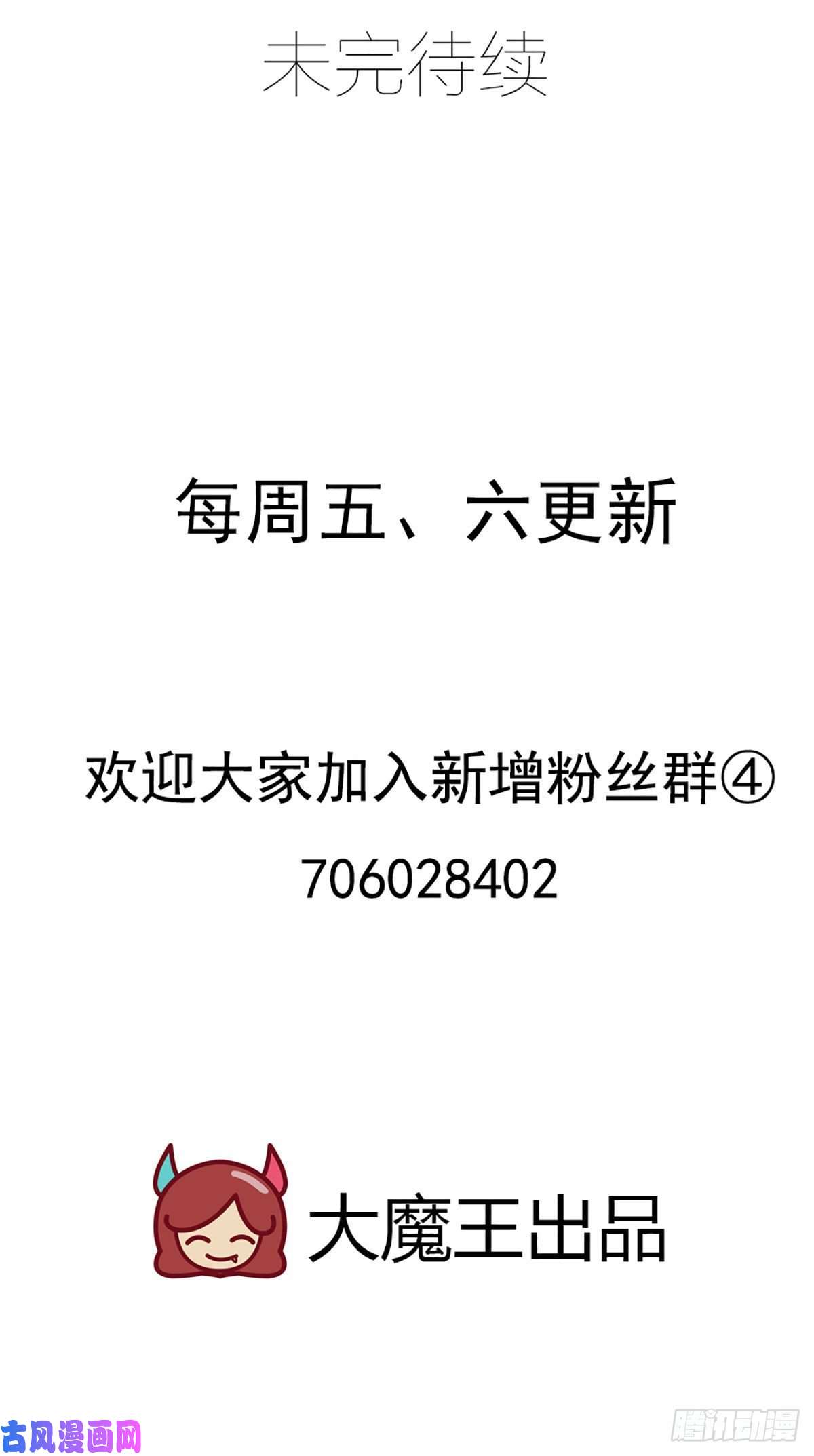 萌师在上274.压制心魔