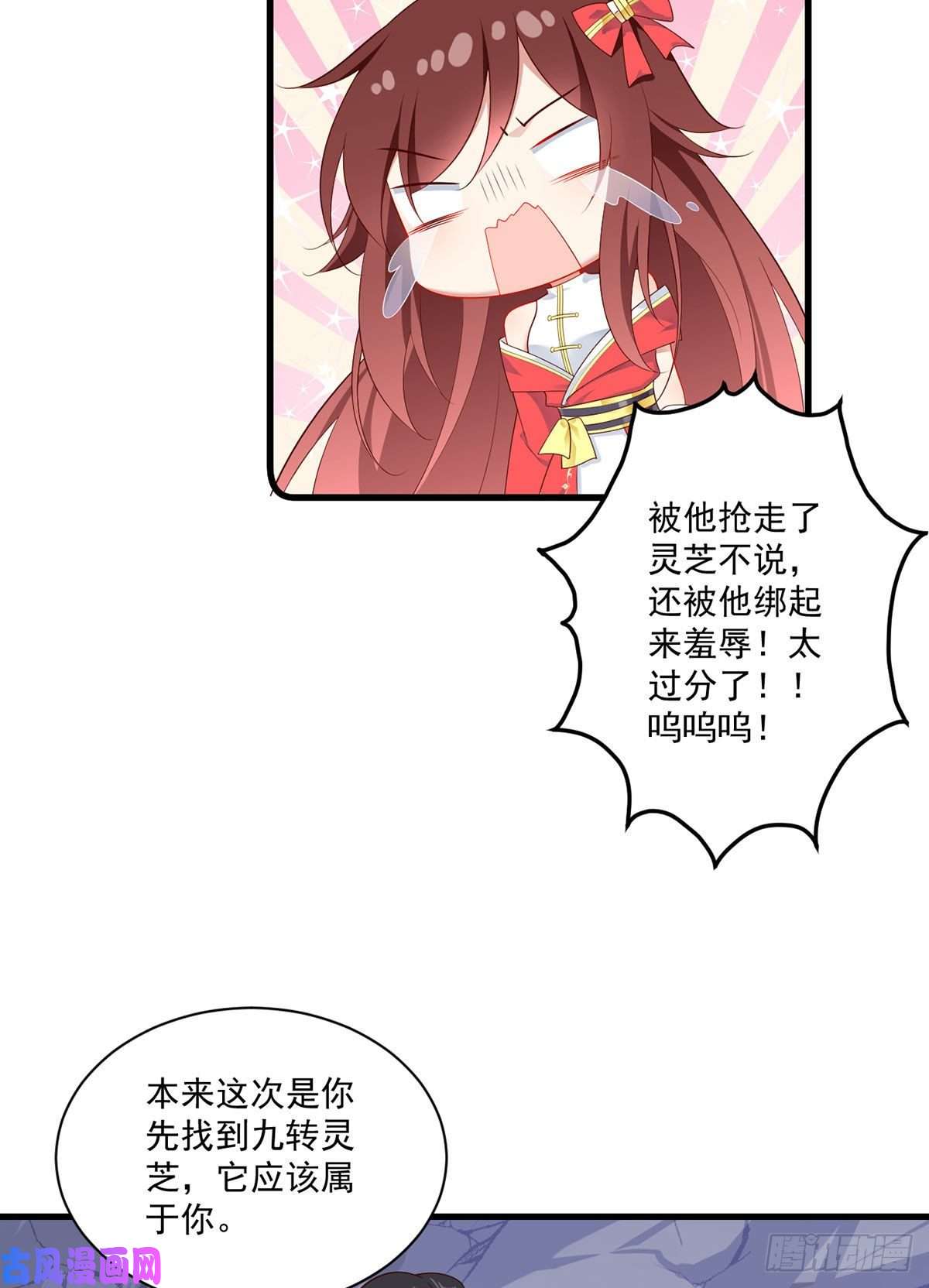 萌师在上274.压制心魔
