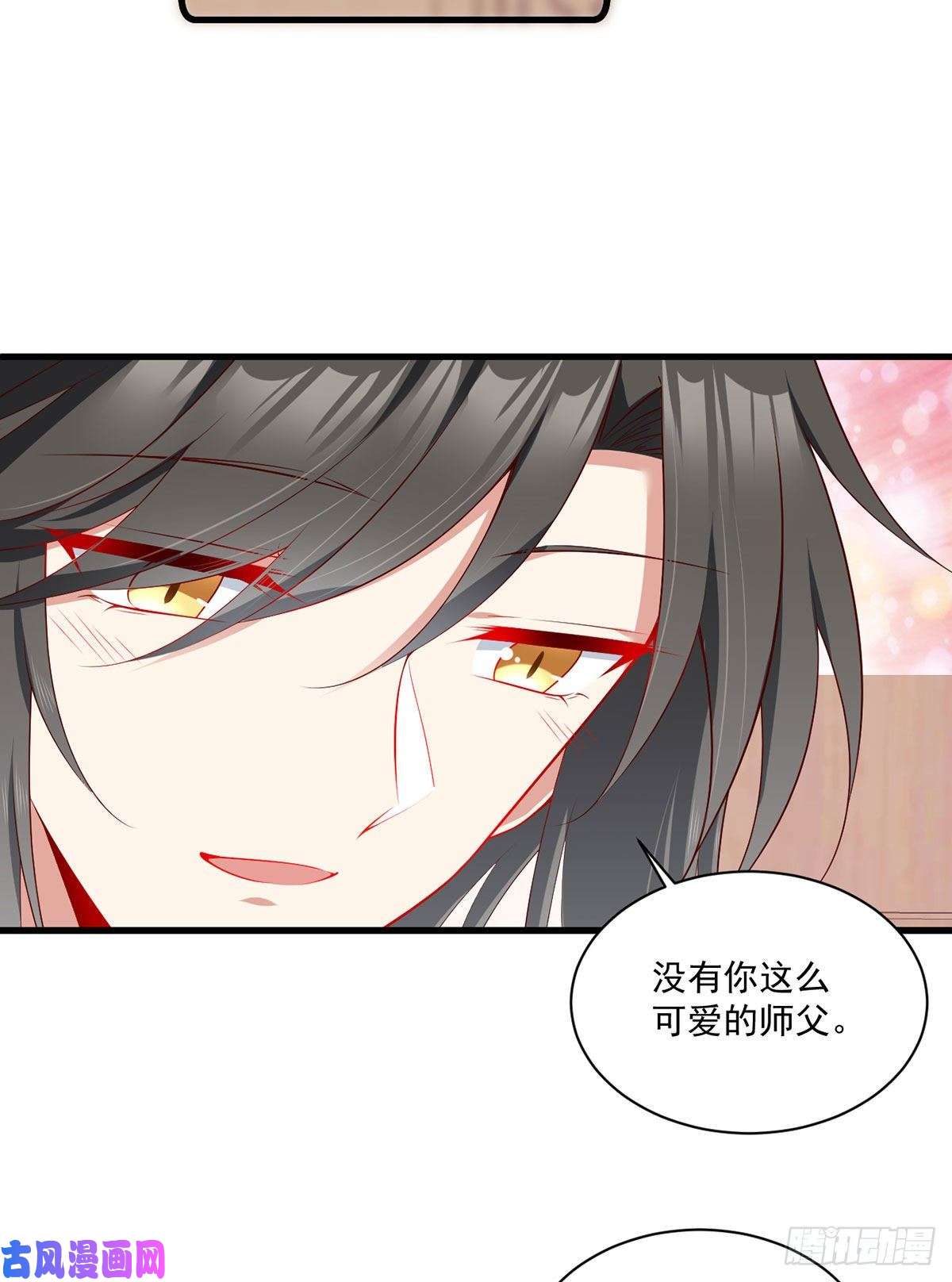 萌师在上275.焚香静地