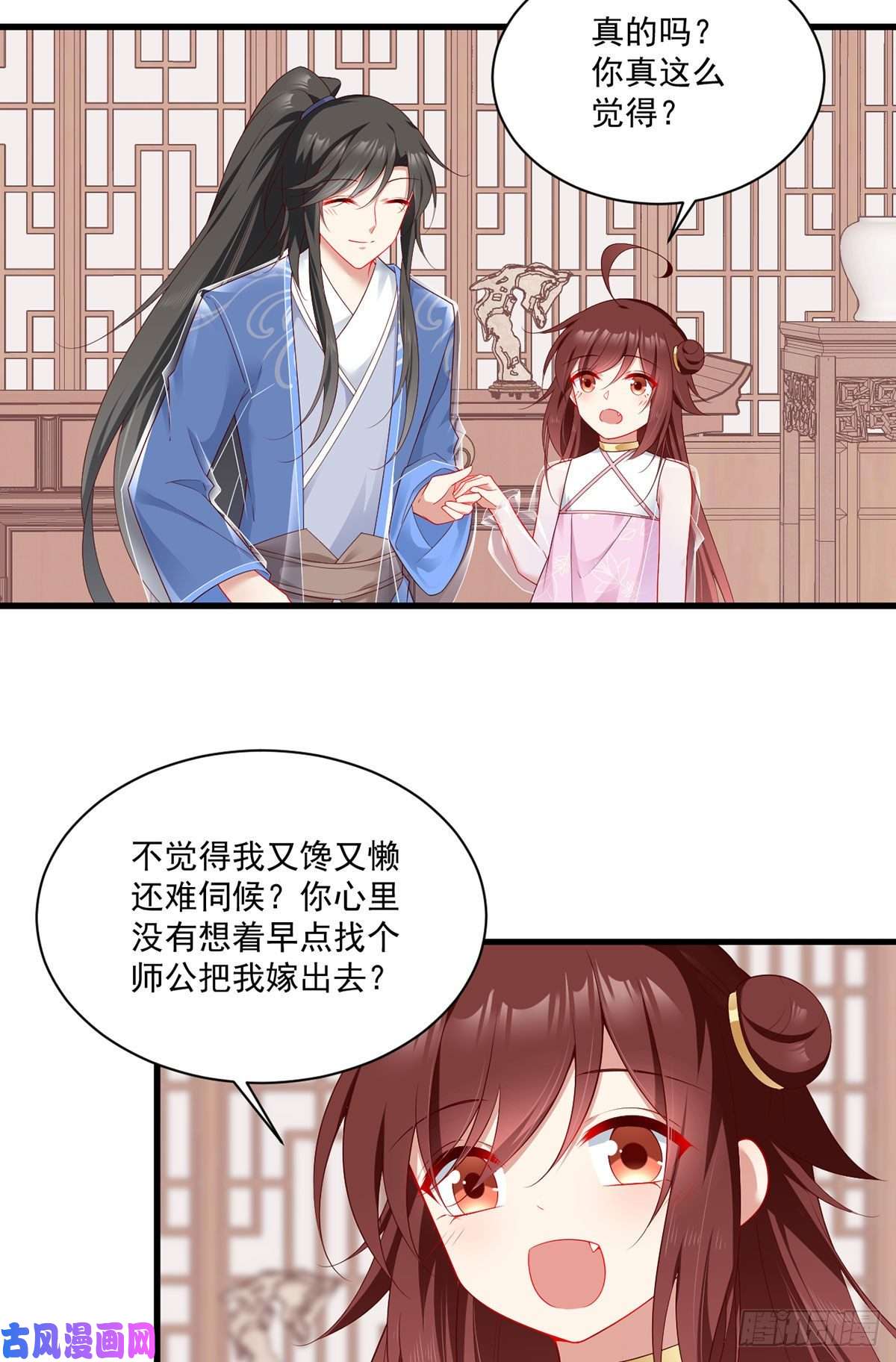 萌师在上275.焚香静地