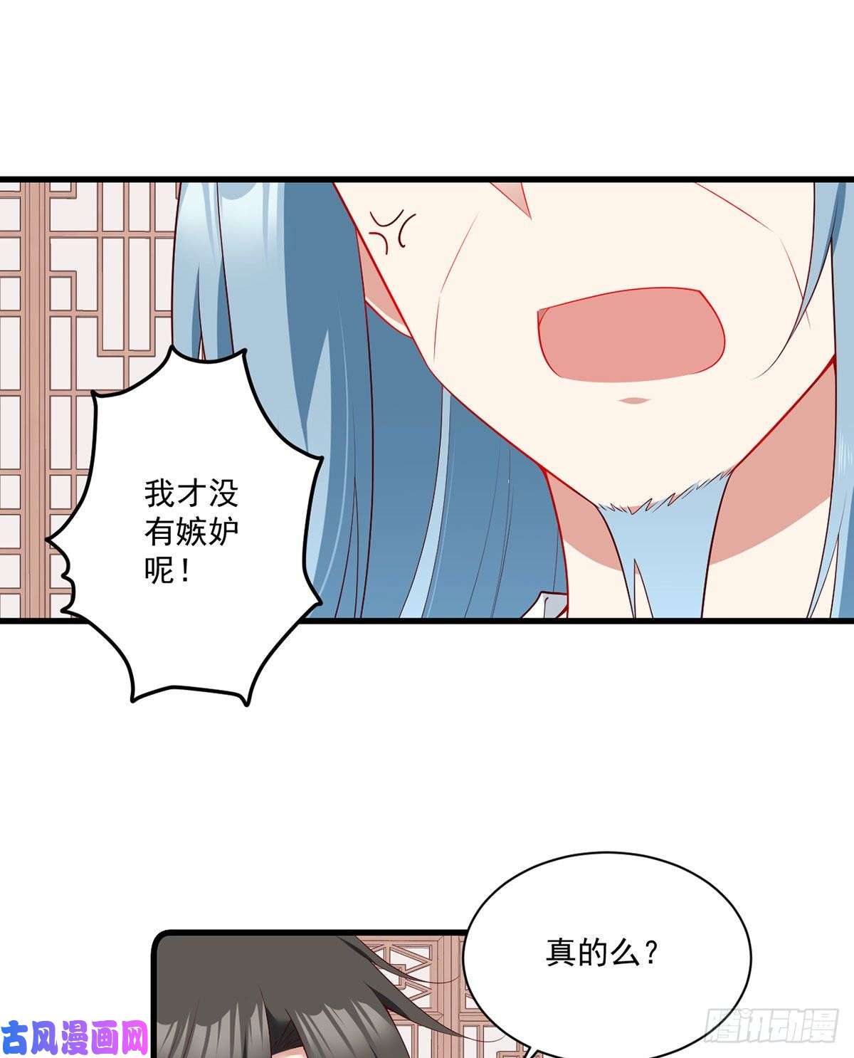 萌师在上275.焚香静地
