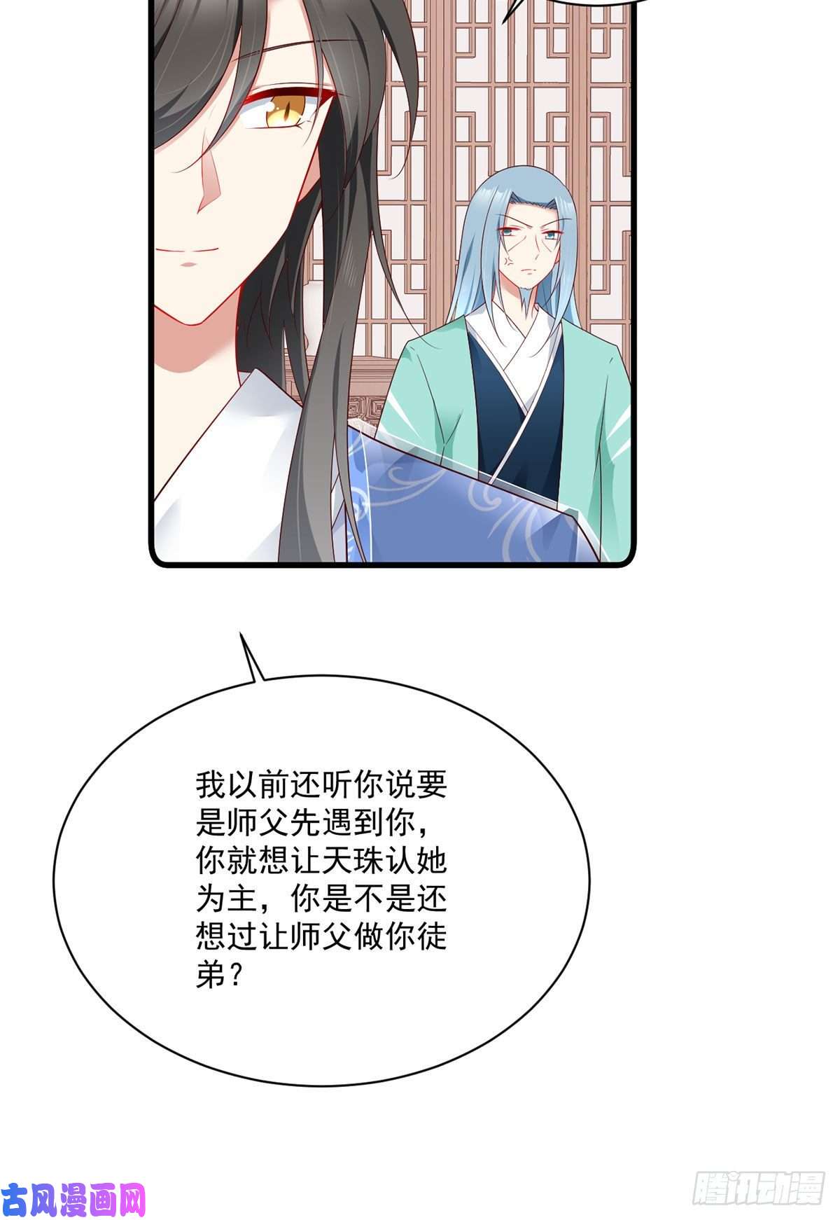 萌师在上275.焚香静地