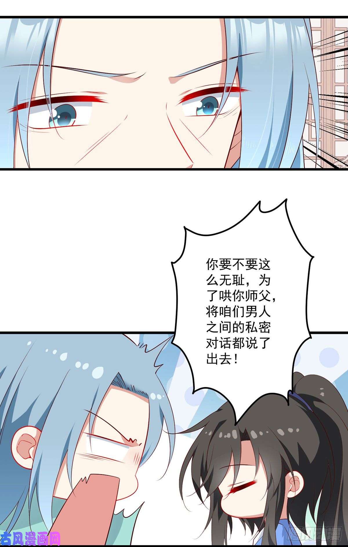萌师在上275.焚香静地