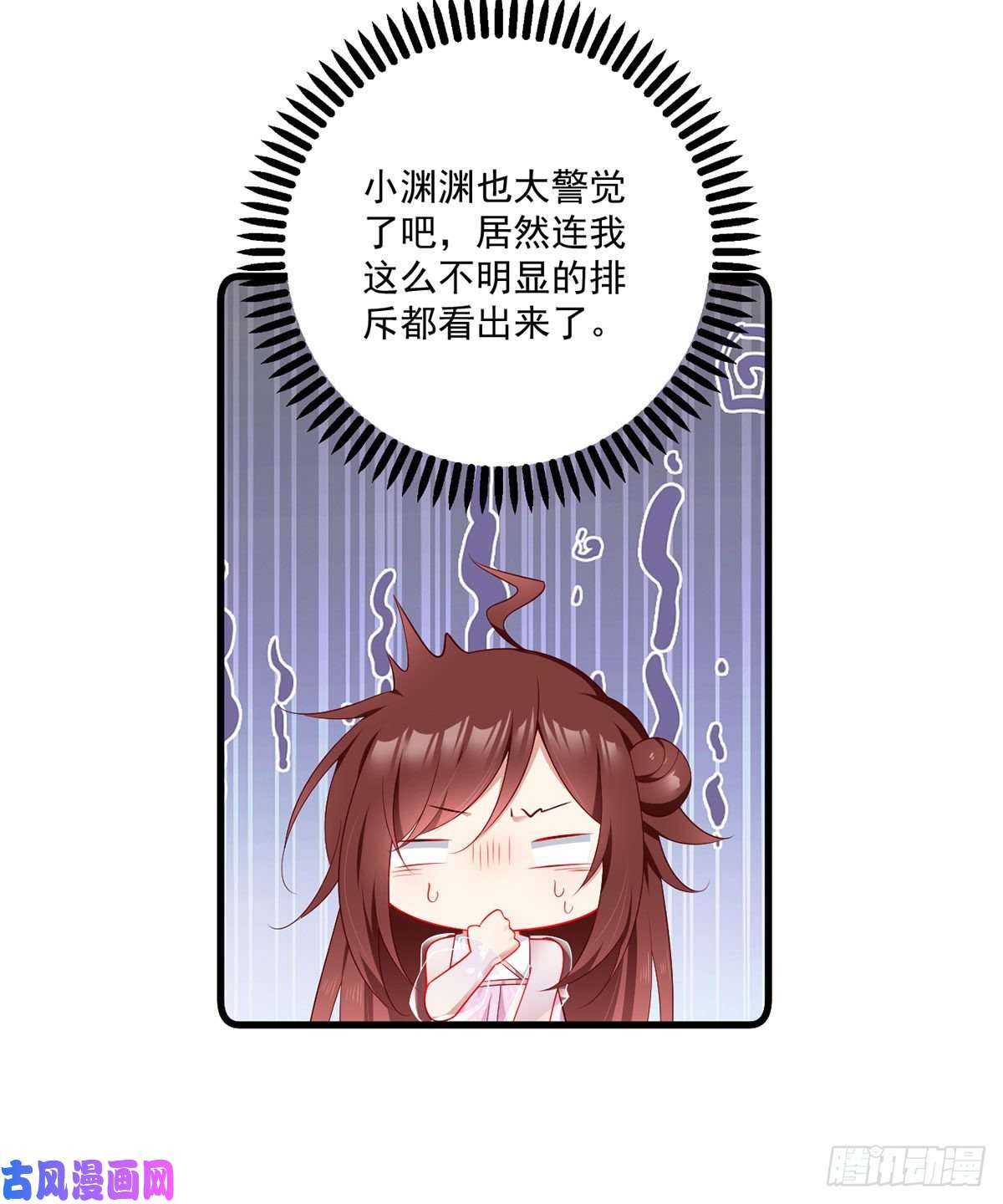 萌师在上275.焚香静地