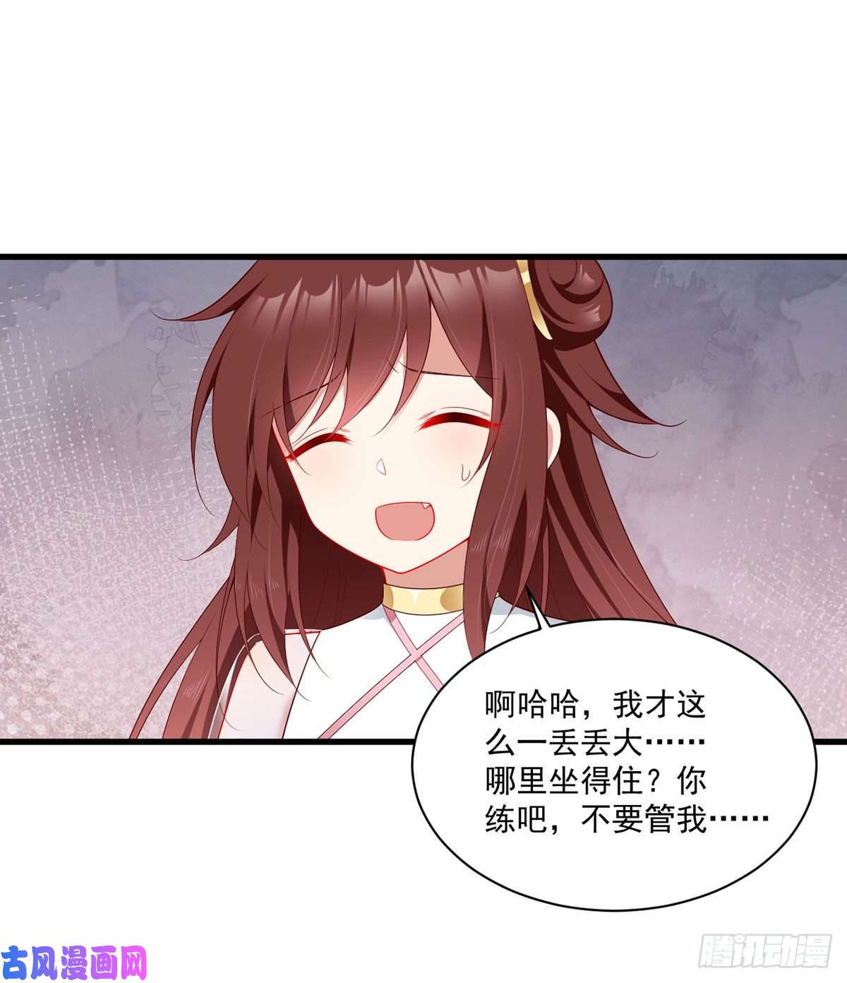 萌师在上275.焚香静地