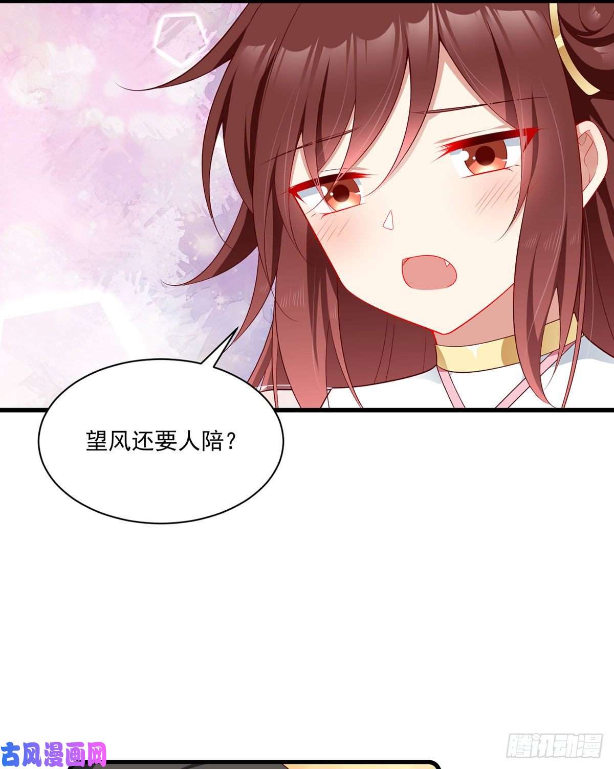 萌师在上275.焚香静地