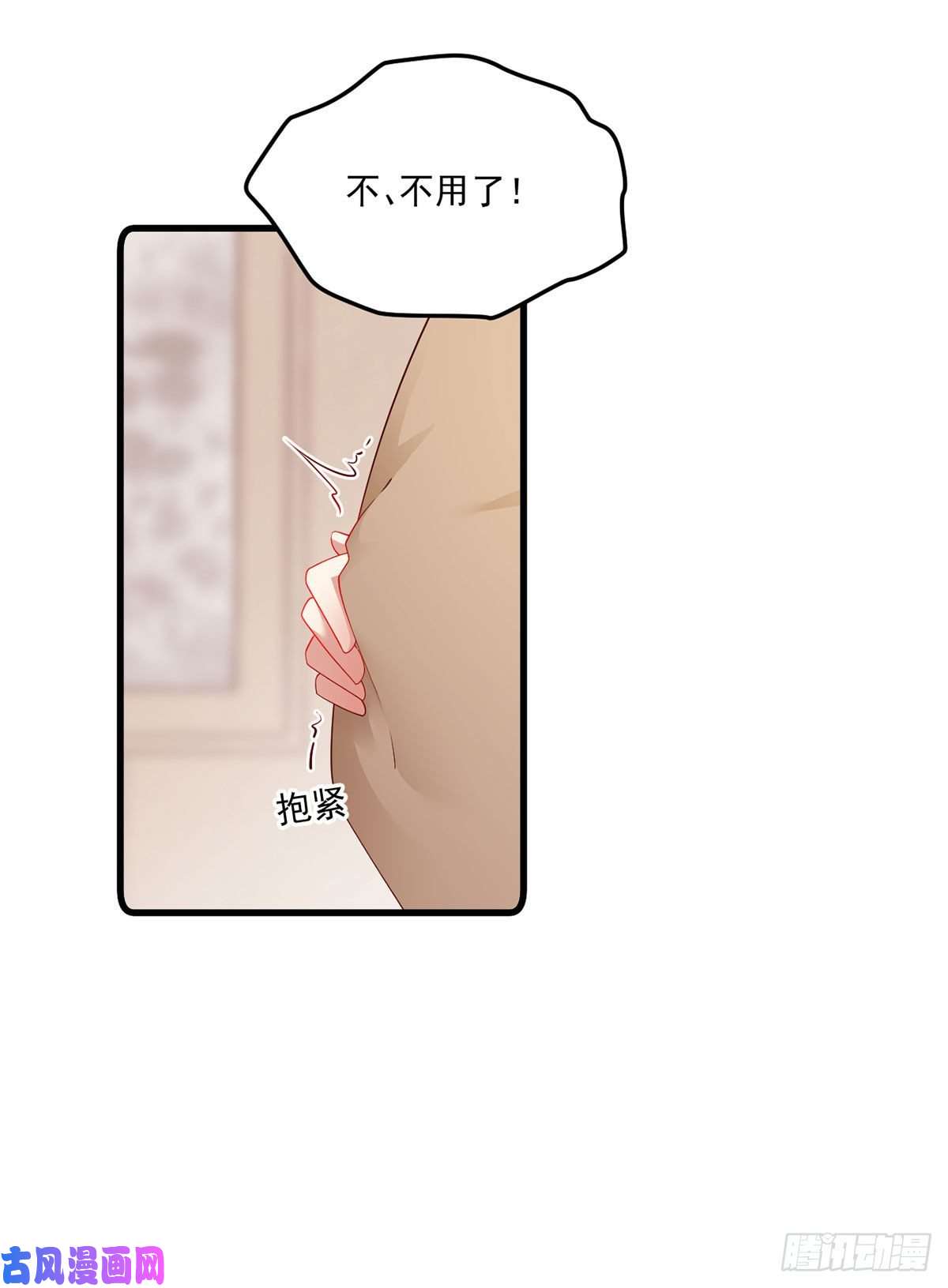 萌师在上275.焚香静地