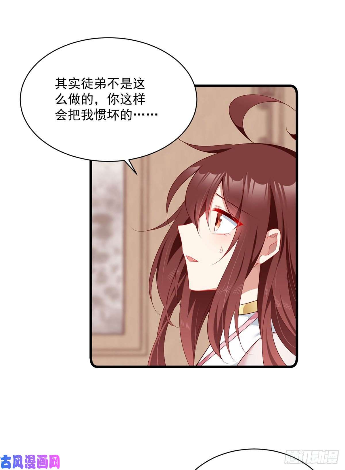萌师在上275.焚香静地