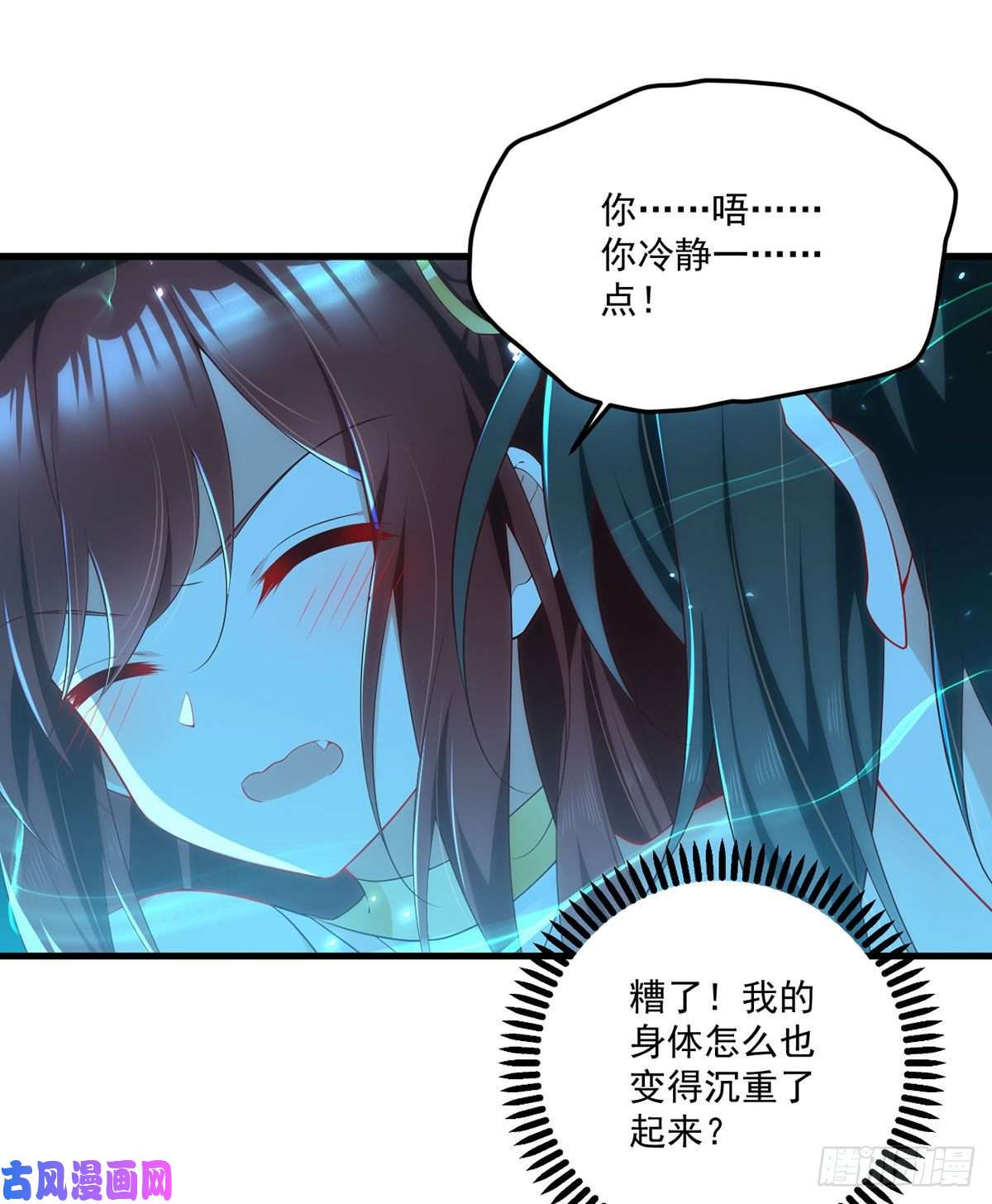 萌师在上277.佛手束心咒