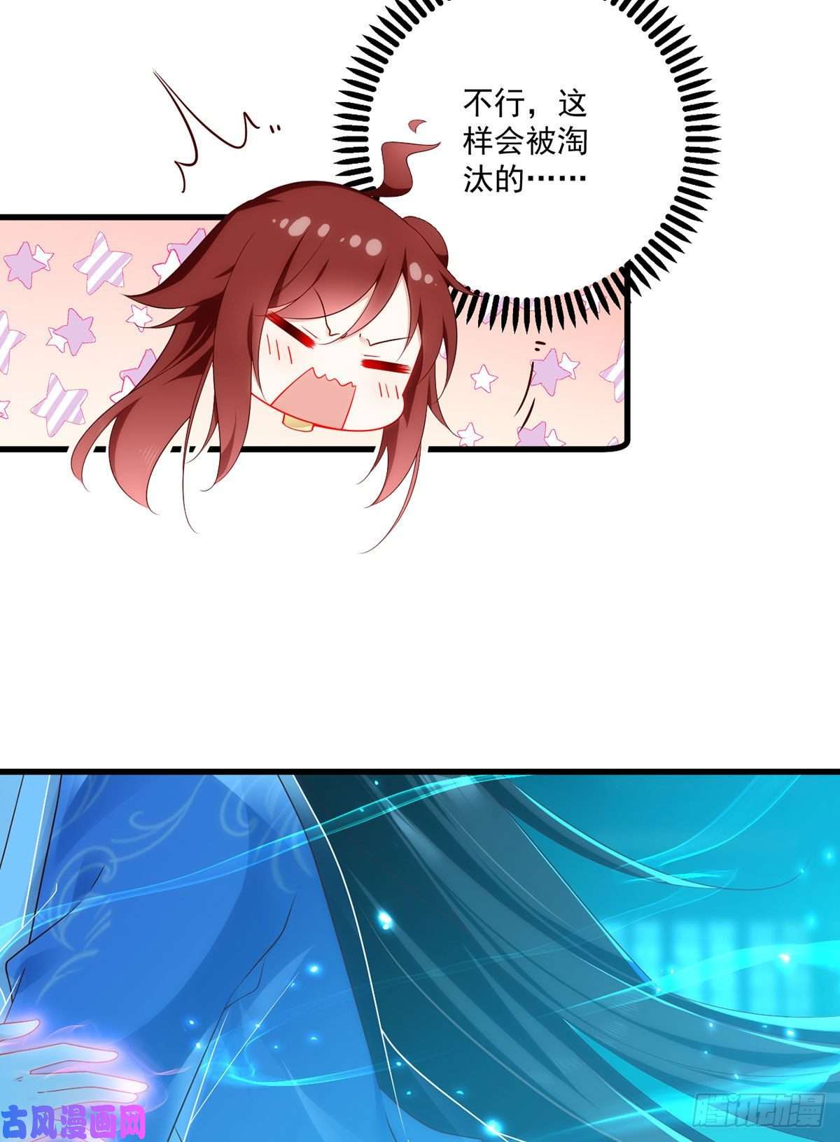 萌师在上277.佛手束心咒