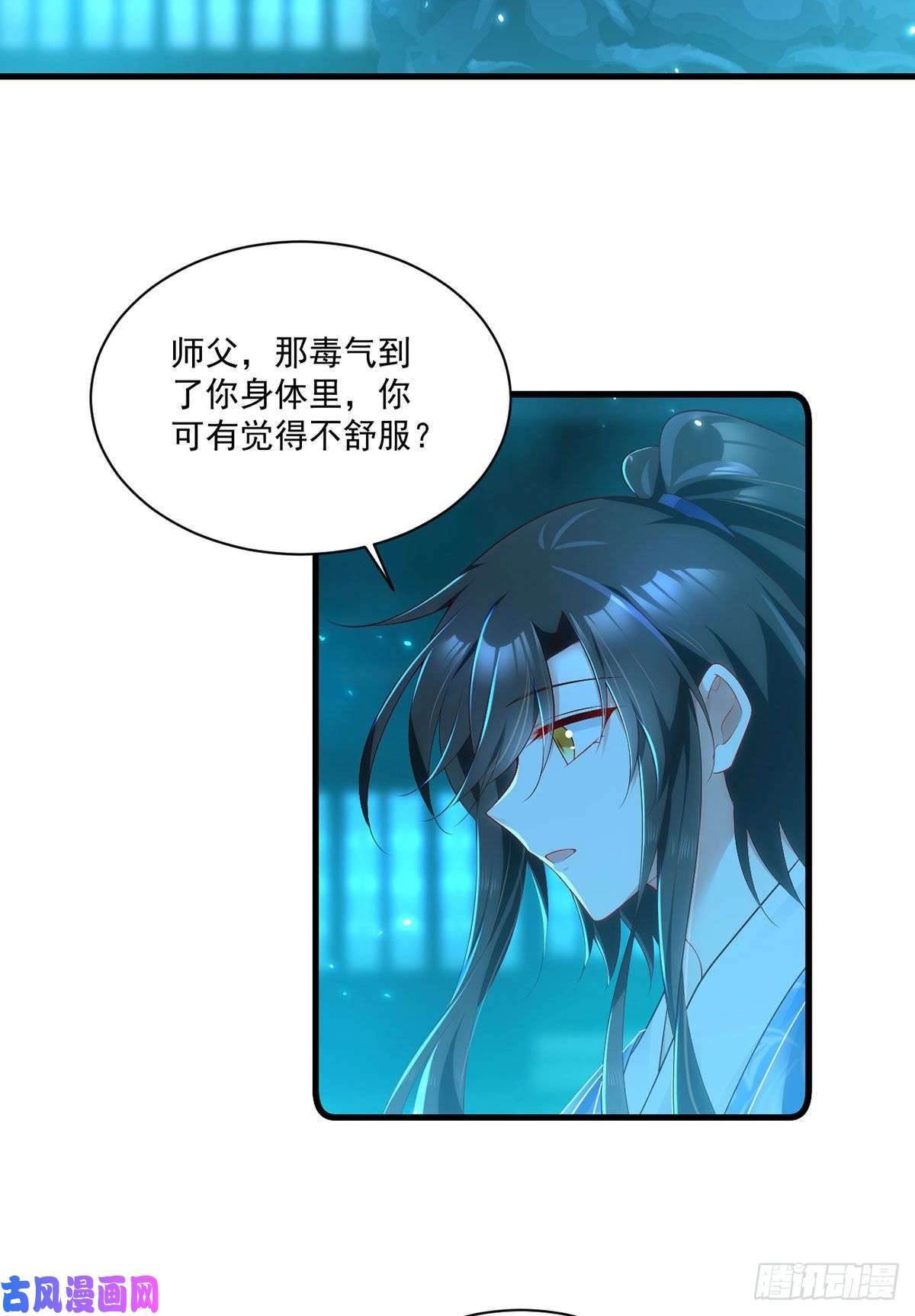萌师在上277.佛手束心咒