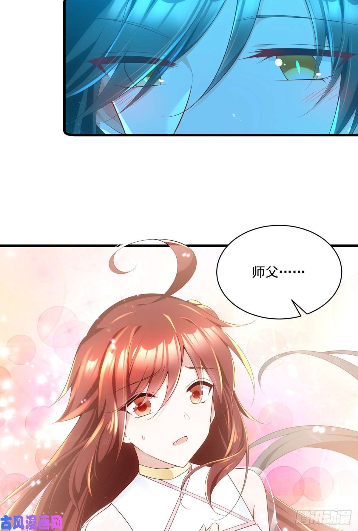 萌师在上277.佛手束心咒