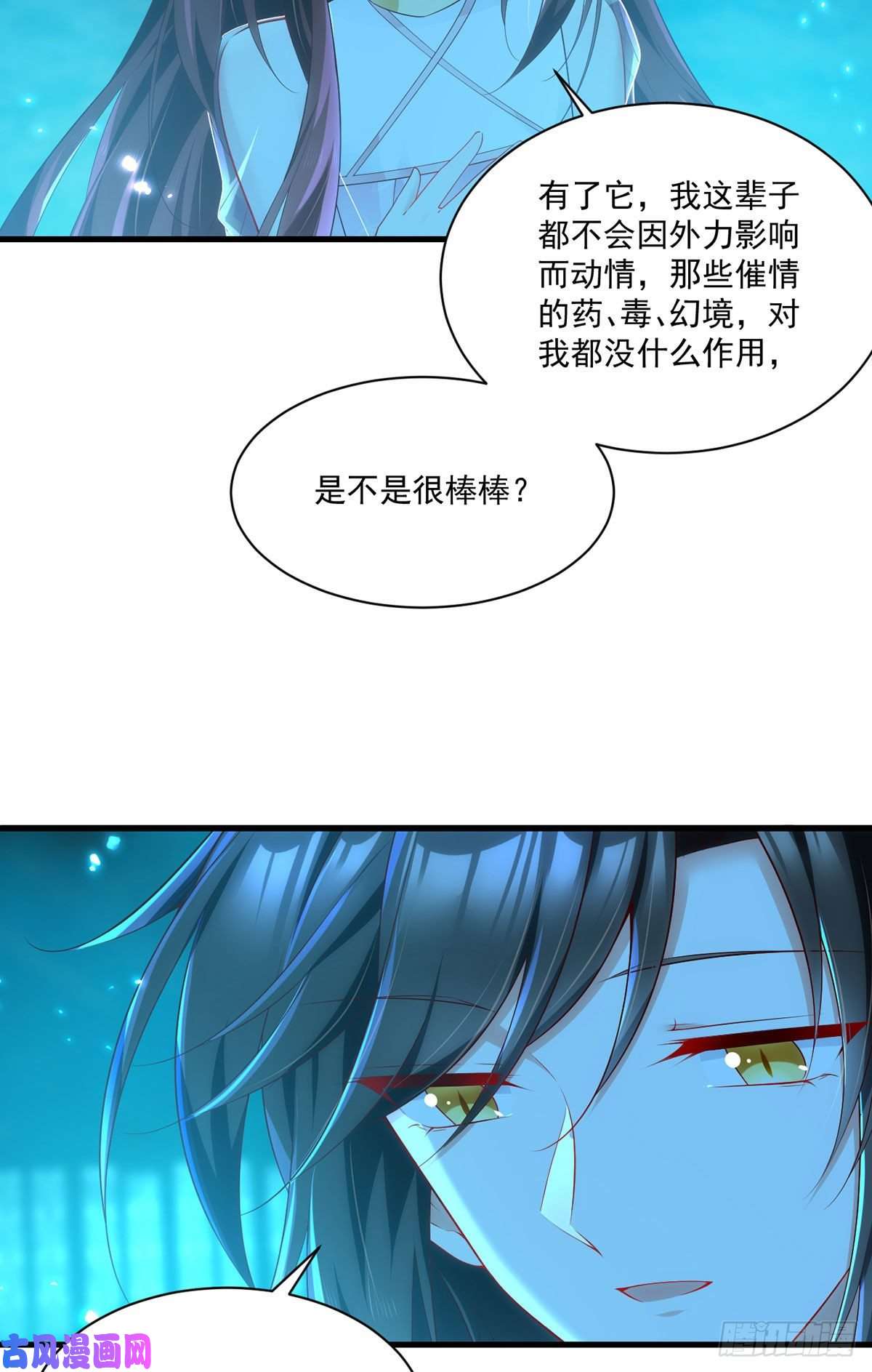 萌师在上277.佛手束心咒