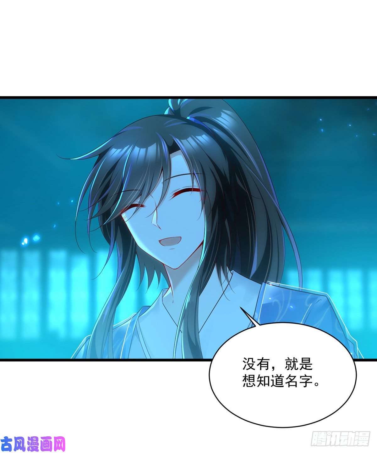 萌师在上277.佛手束心咒