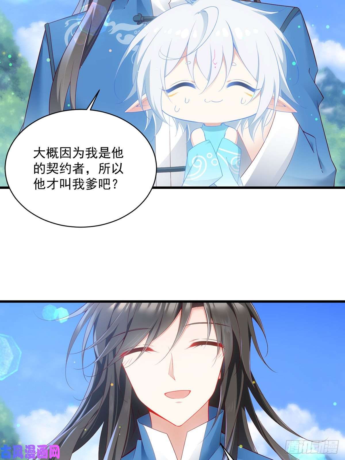 萌师在上278.进入秘境