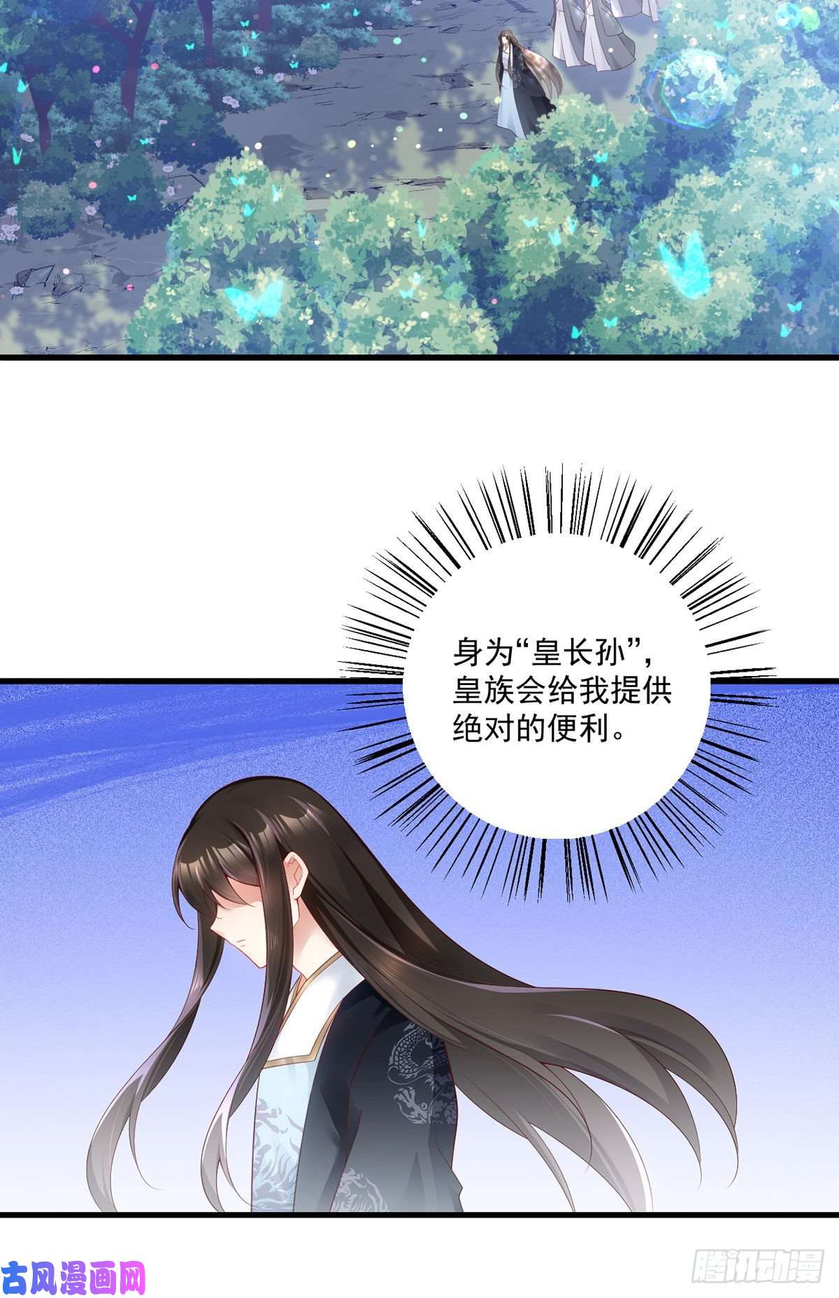 萌师在上278.进入秘境