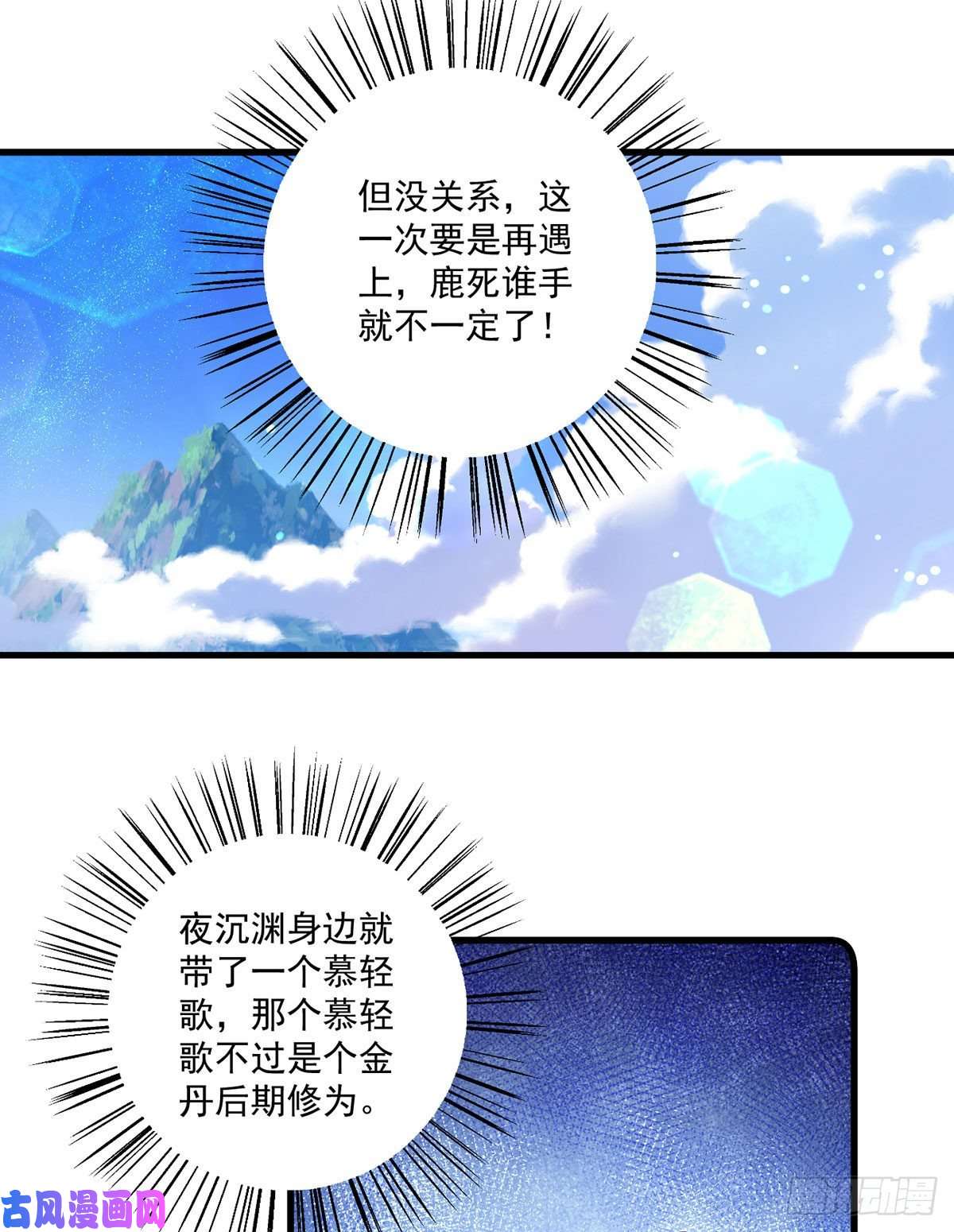 萌师在上278.进入秘境