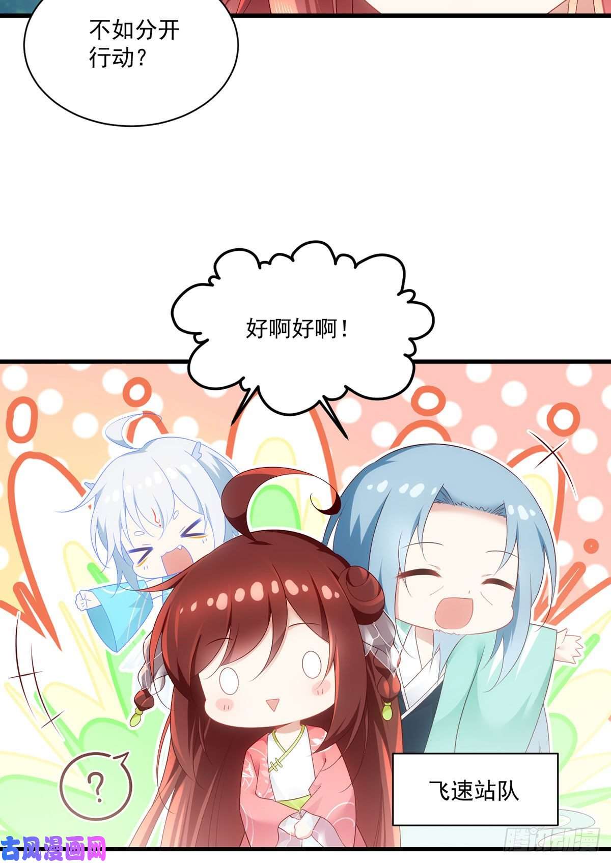 萌师在上278.进入秘境