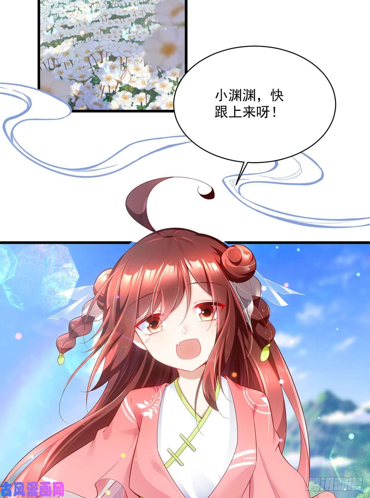 萌师在上278.进入秘境
