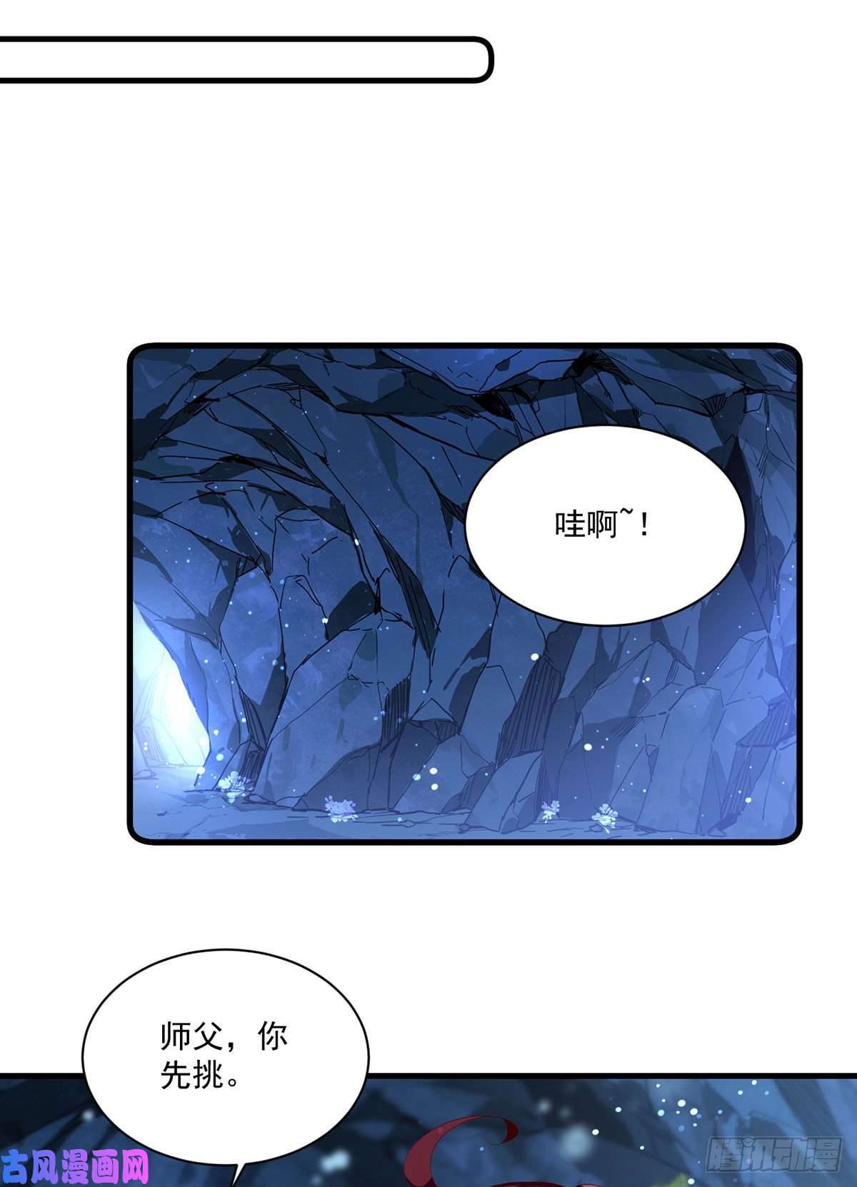 萌师在上279.三七分的真相