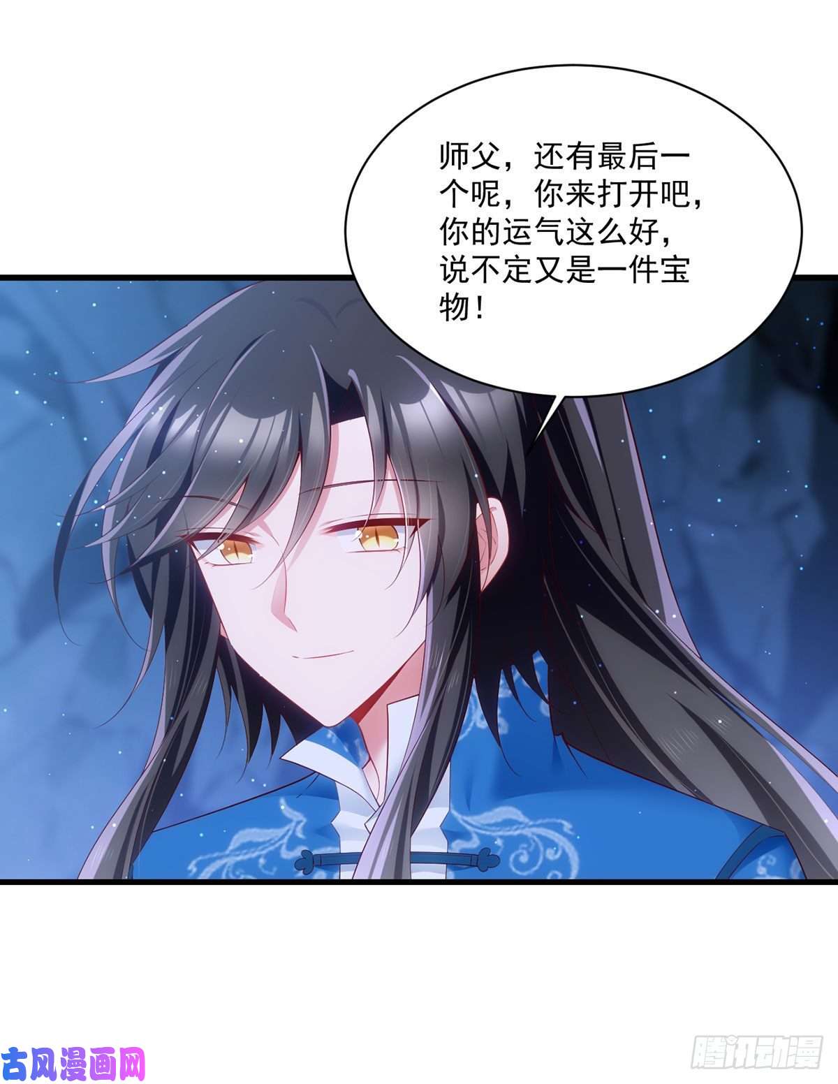 萌师在上279.三七分的真相