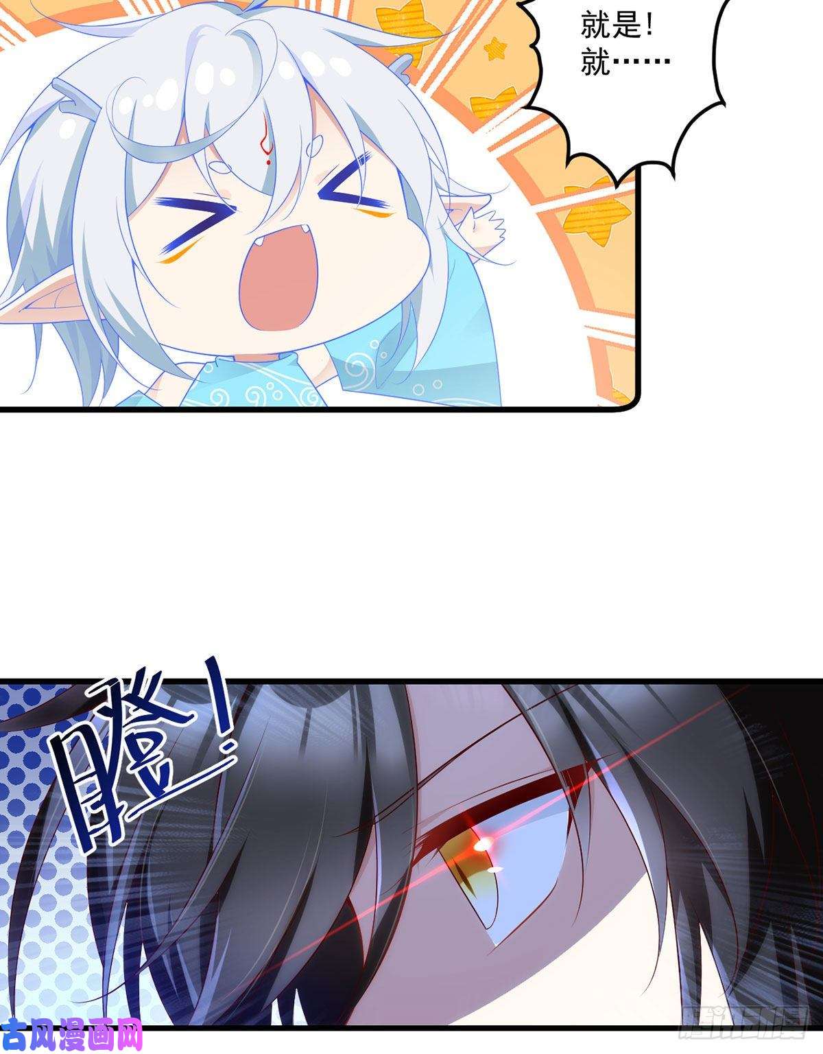 萌师在上279.三七分的真相
