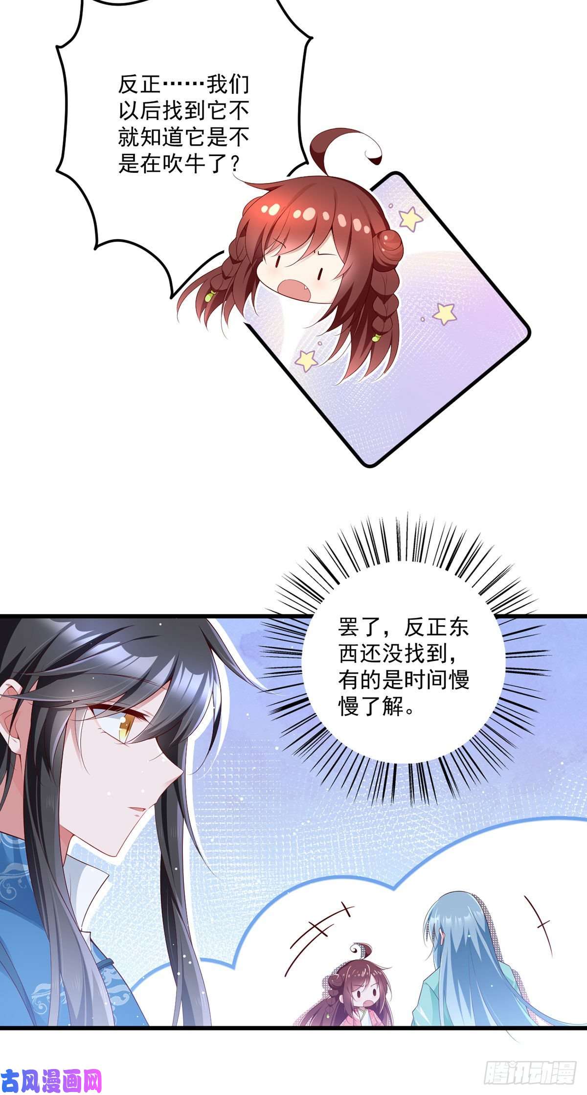 萌师在上280.夙镜的秘密