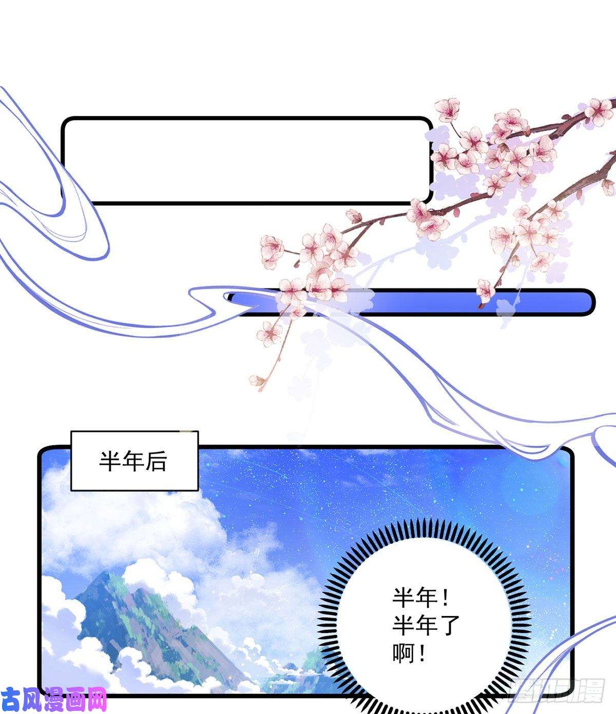 萌师在上280.夙镜的秘密