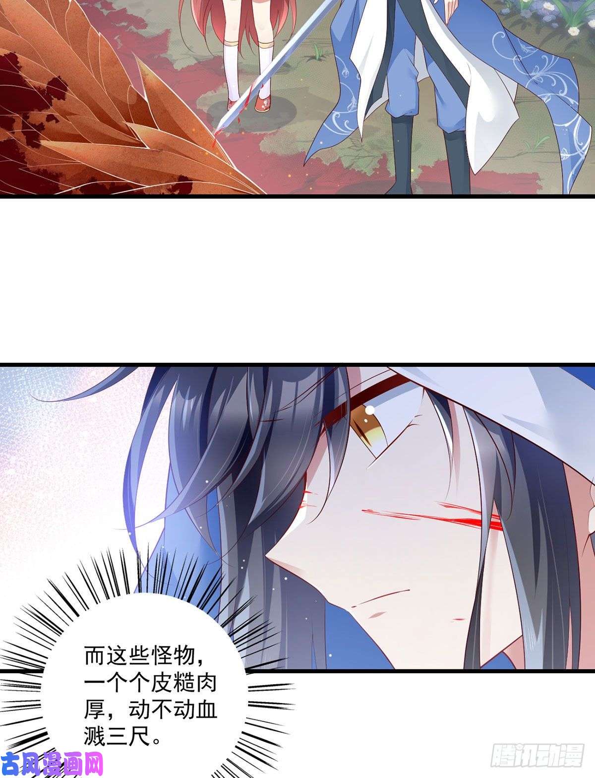 萌师在上280.夙镜的秘密