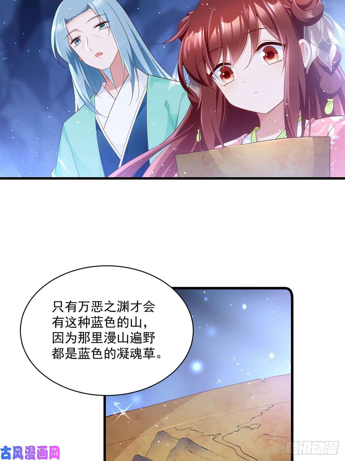 萌师在上280.夙镜的秘密