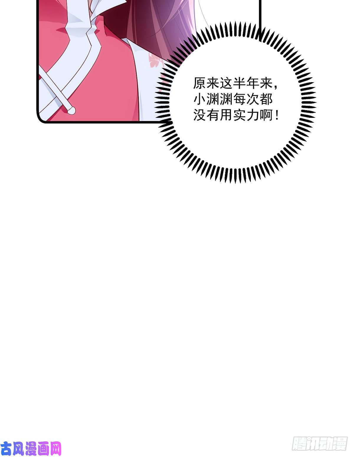 萌师在上280.夙镜的秘密