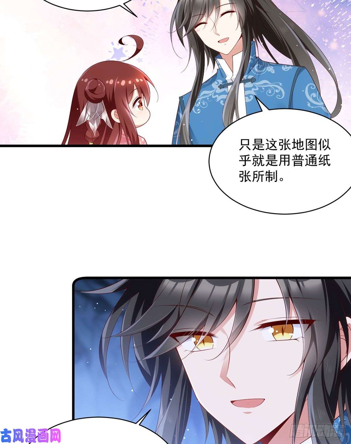 萌师在上280.夙镜的秘密