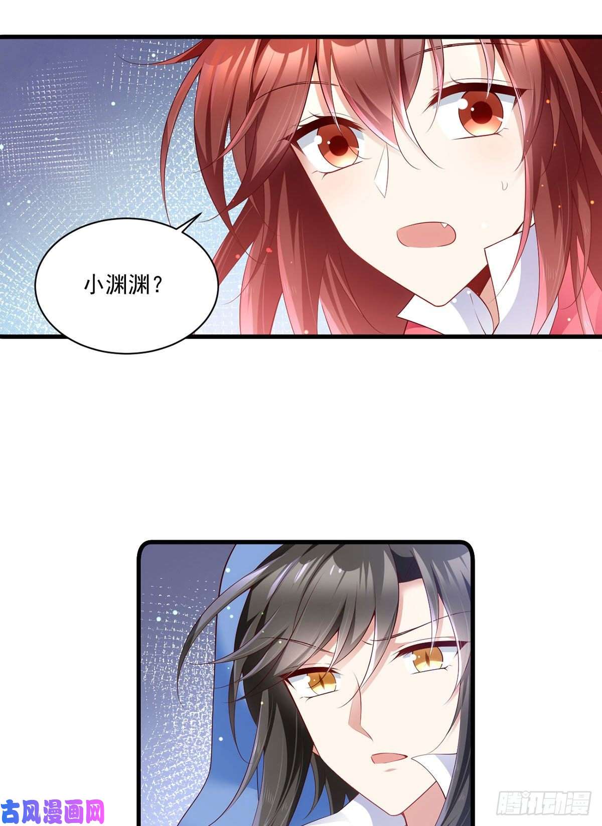 萌师在上281.宝藏的呼唤