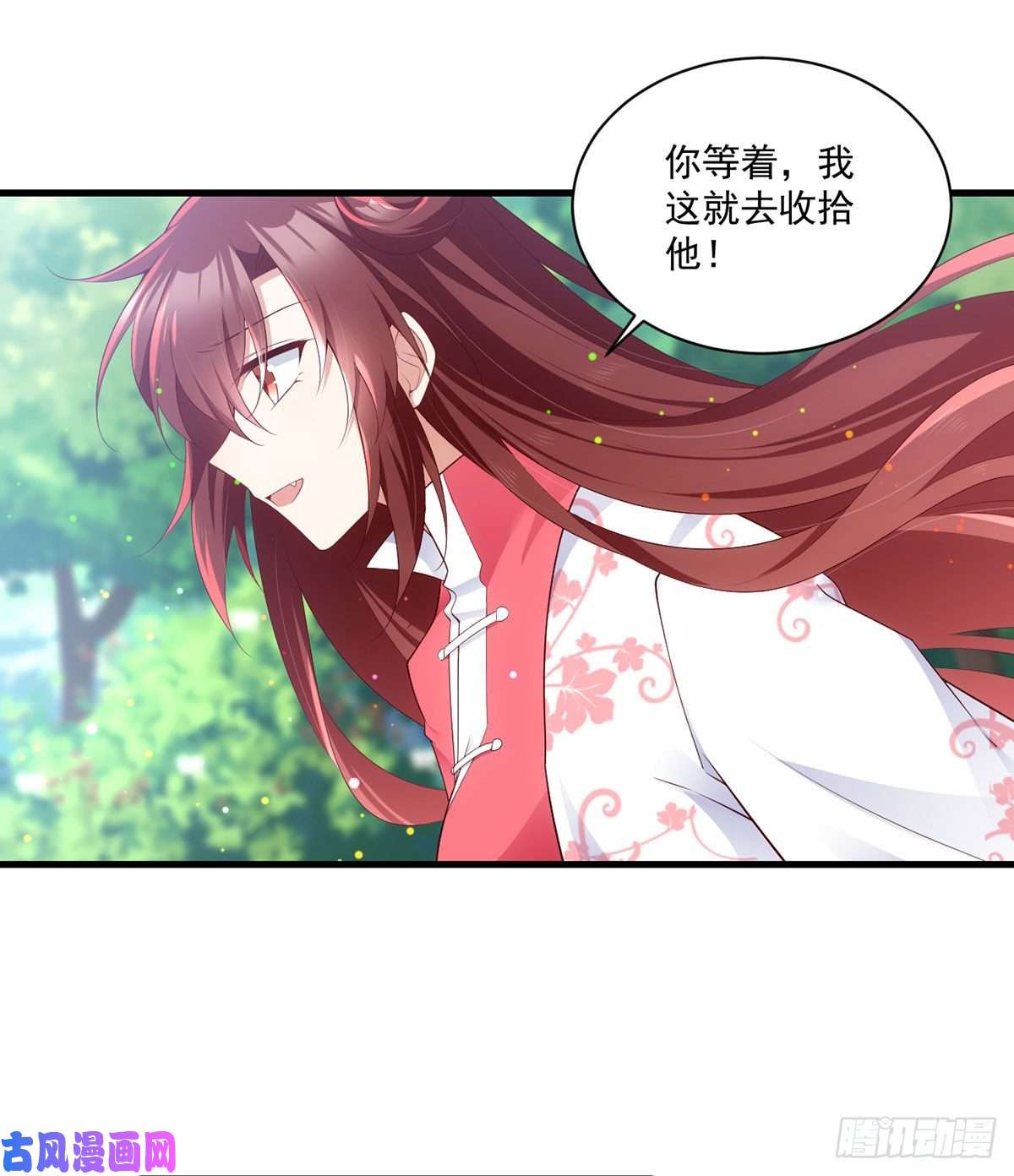 萌师在上281.宝藏的呼唤