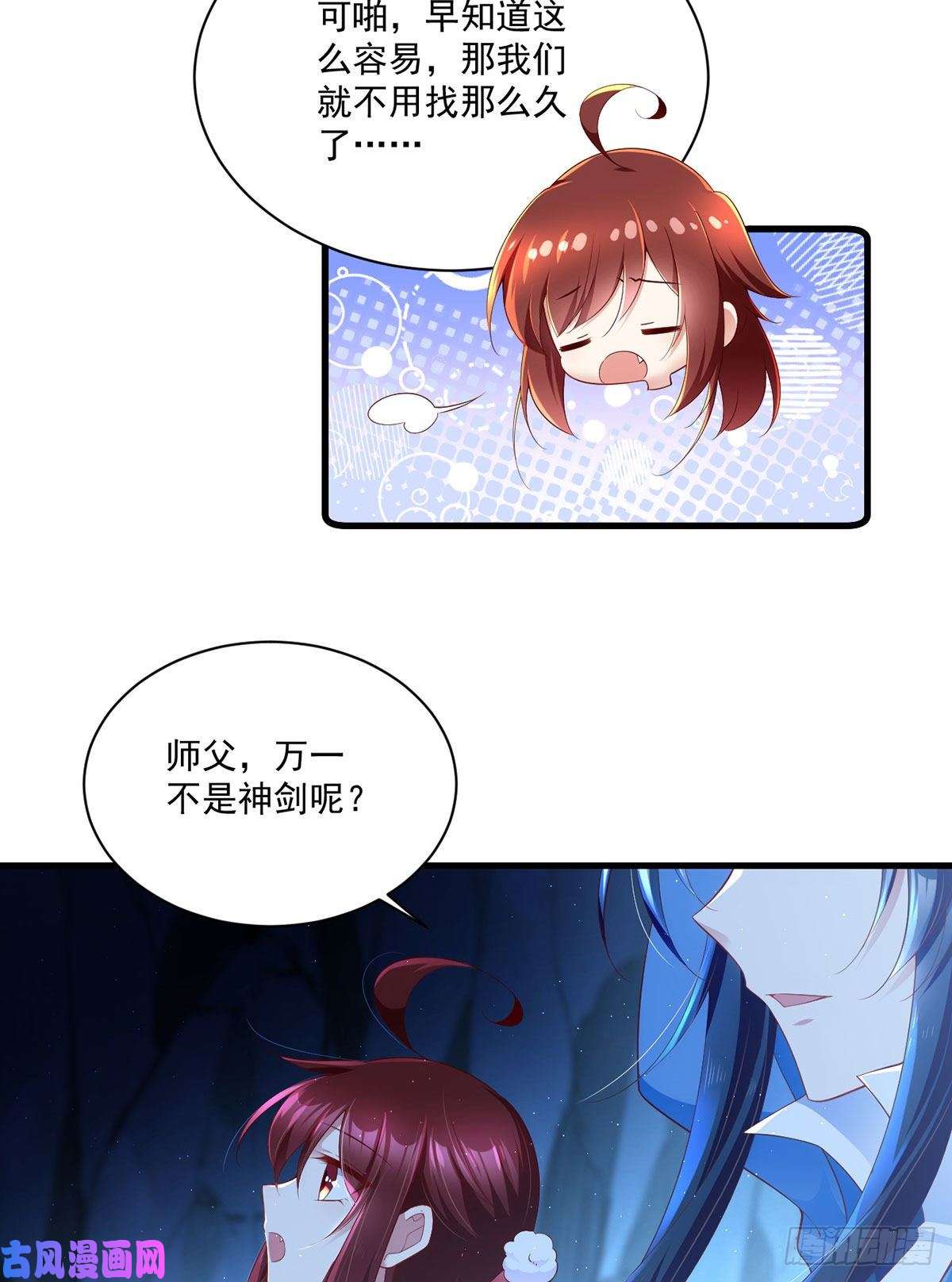 萌师在上282.引路神兽