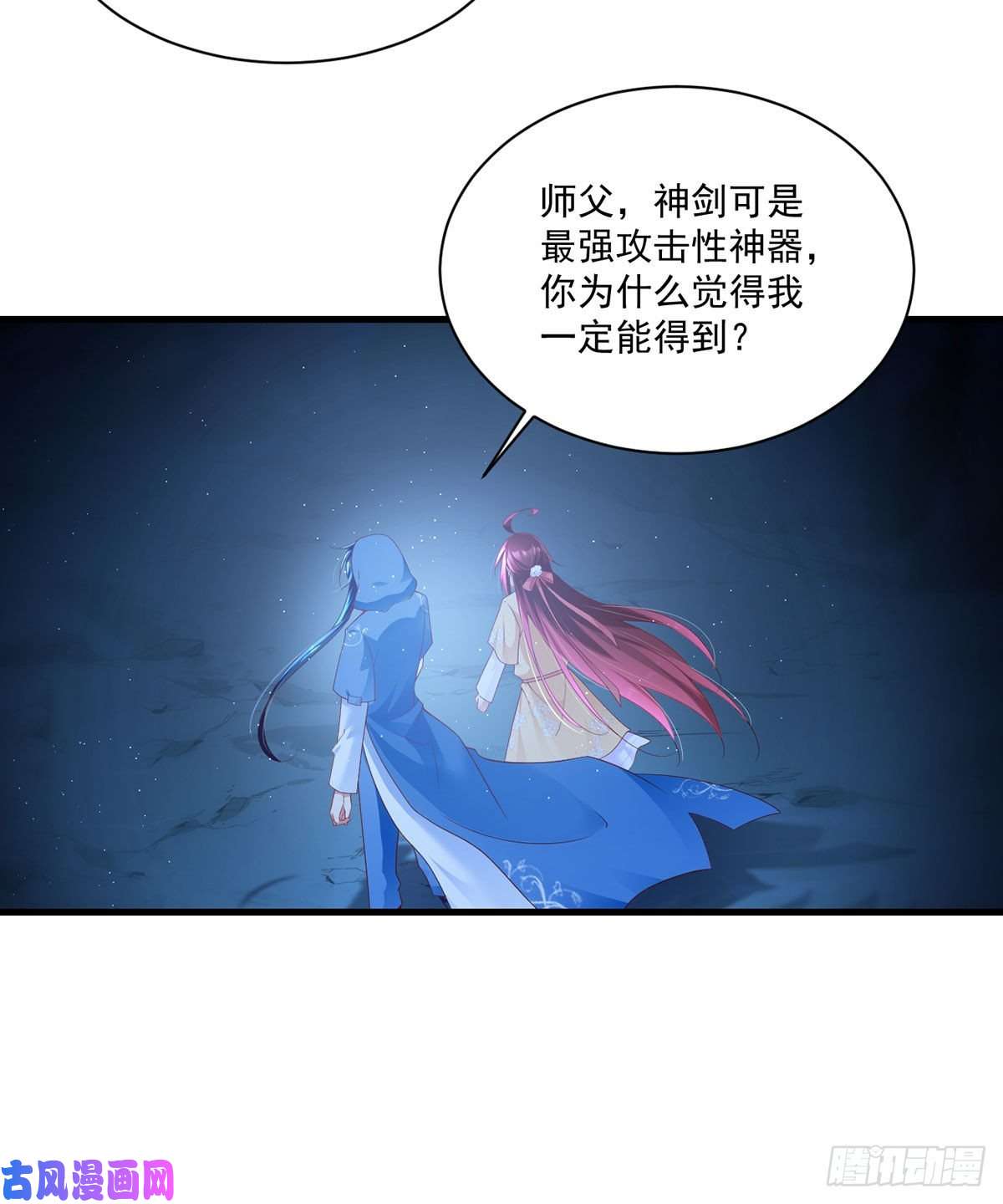 萌师在上282.引路神兽