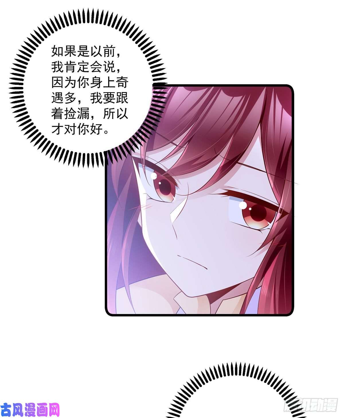 萌师在上282.引路神兽