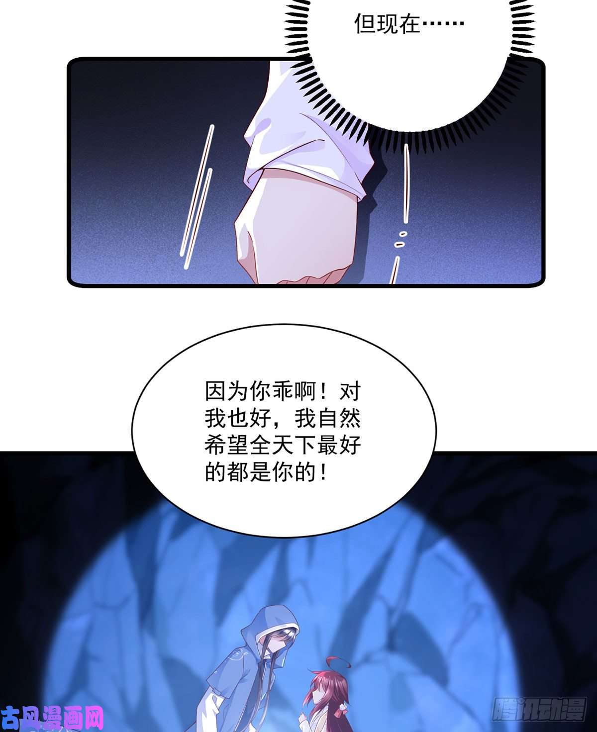 萌师在上282.引路神兽
