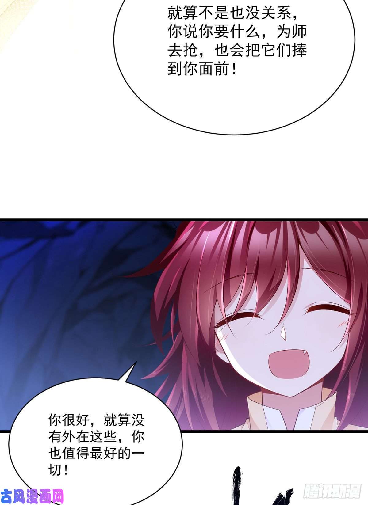 萌师在上282.引路神兽