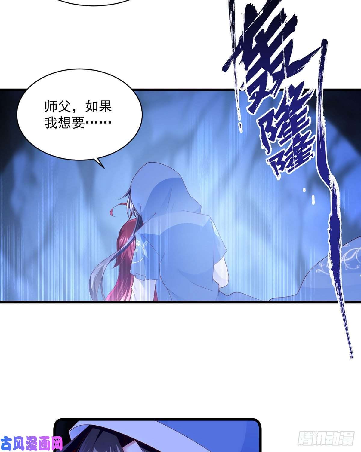 萌师在上282.引路神兽