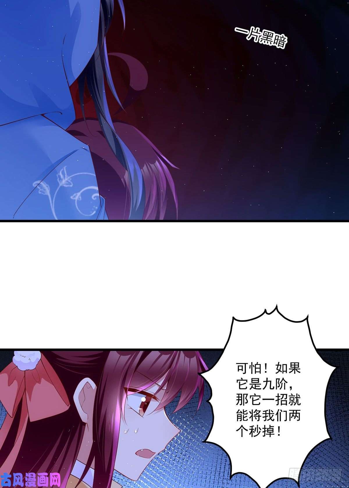 萌师在上282.引路神兽