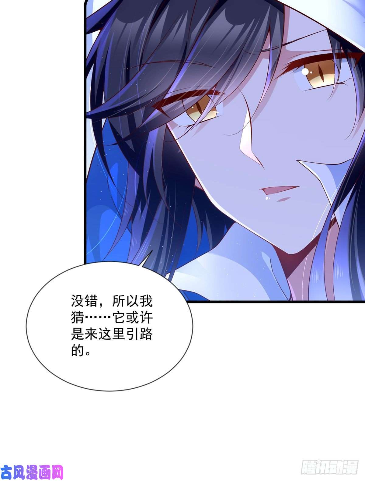 萌师在上282.引路神兽