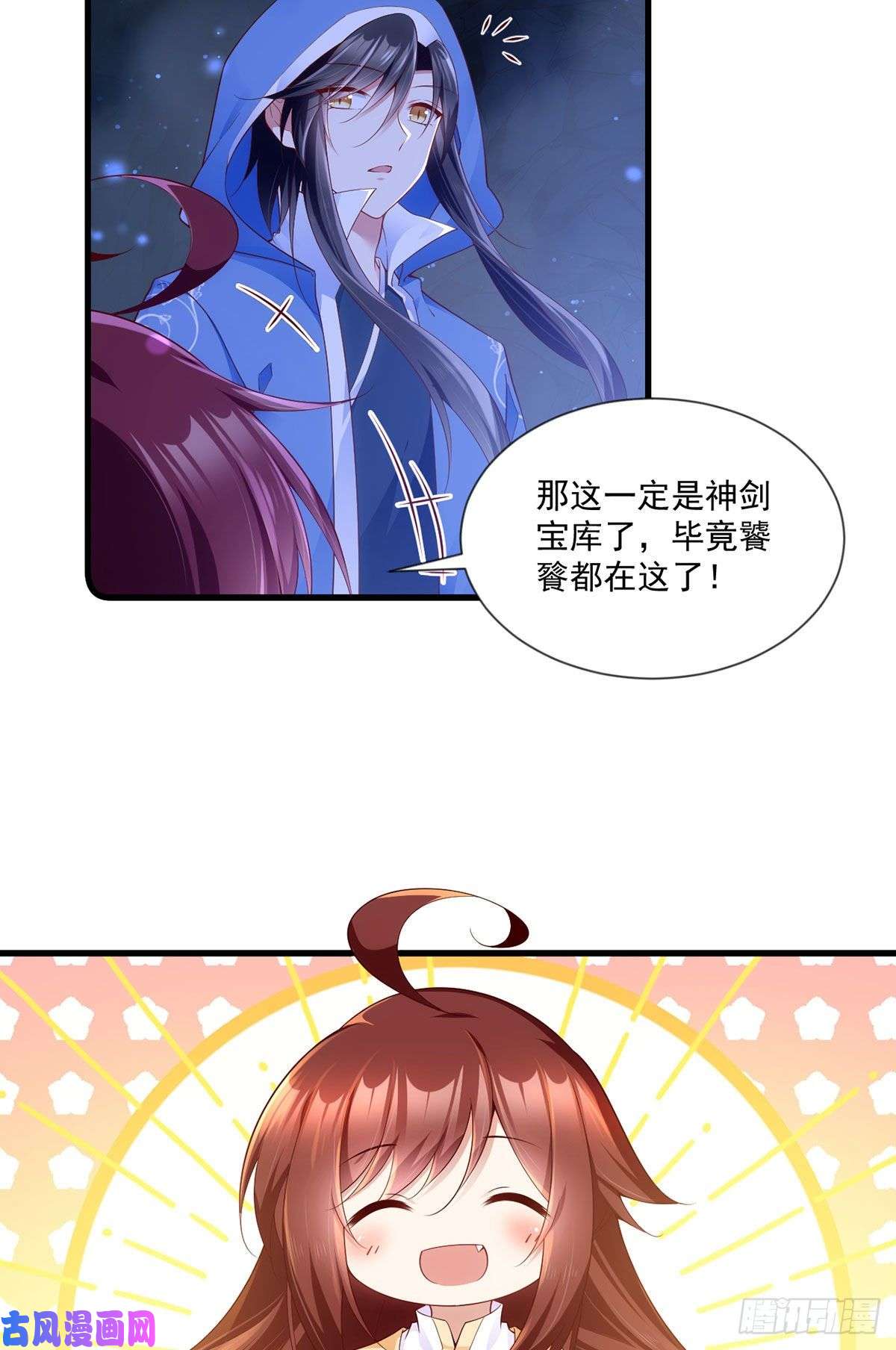 萌师在上283.被弹出来的师父