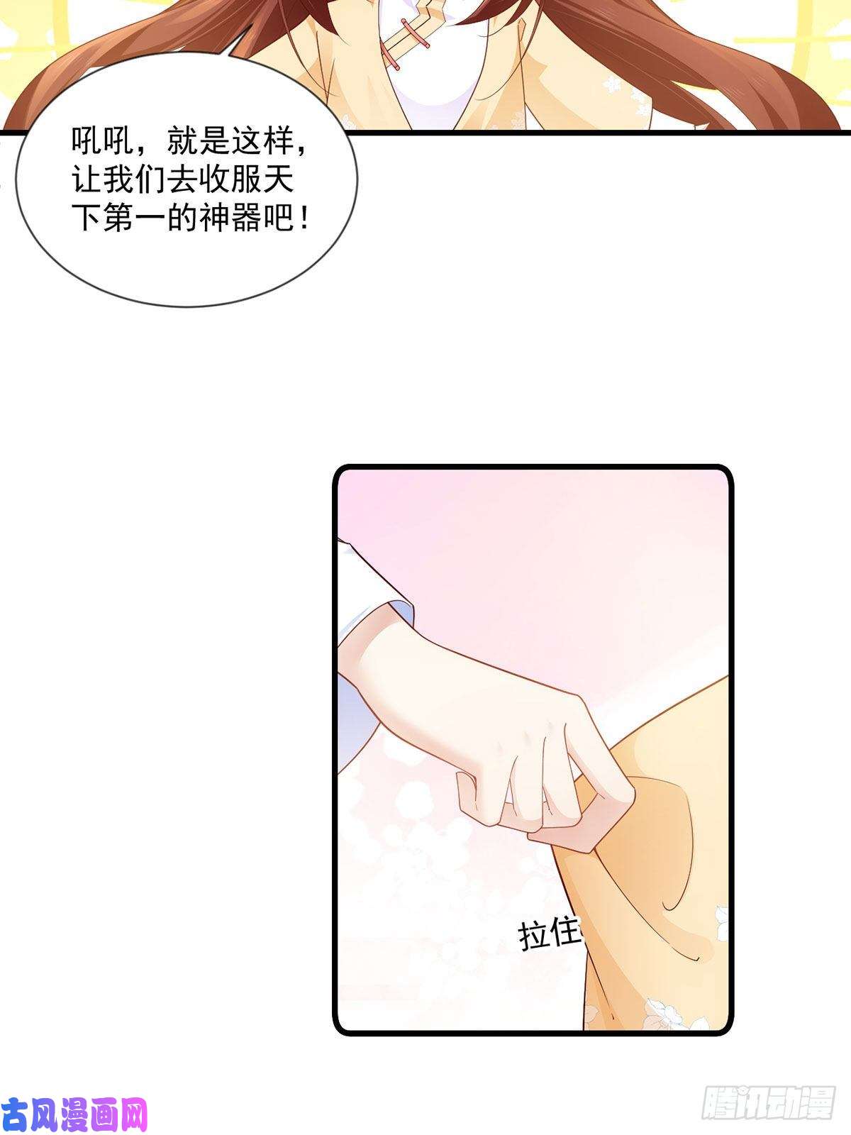 萌师在上283.被弹出来的师父