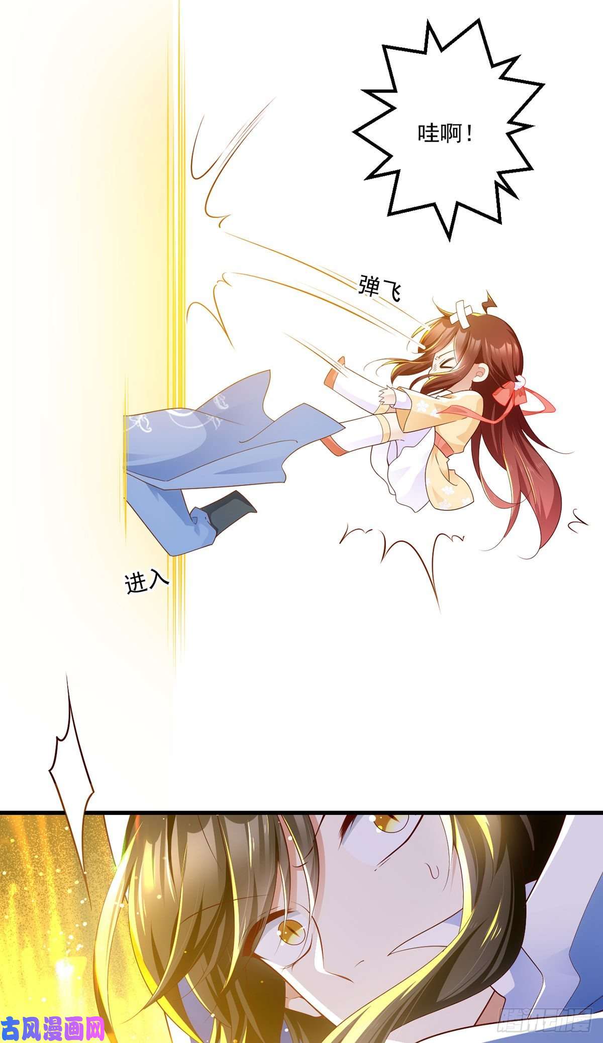 萌师在上283.被弹出来的师父