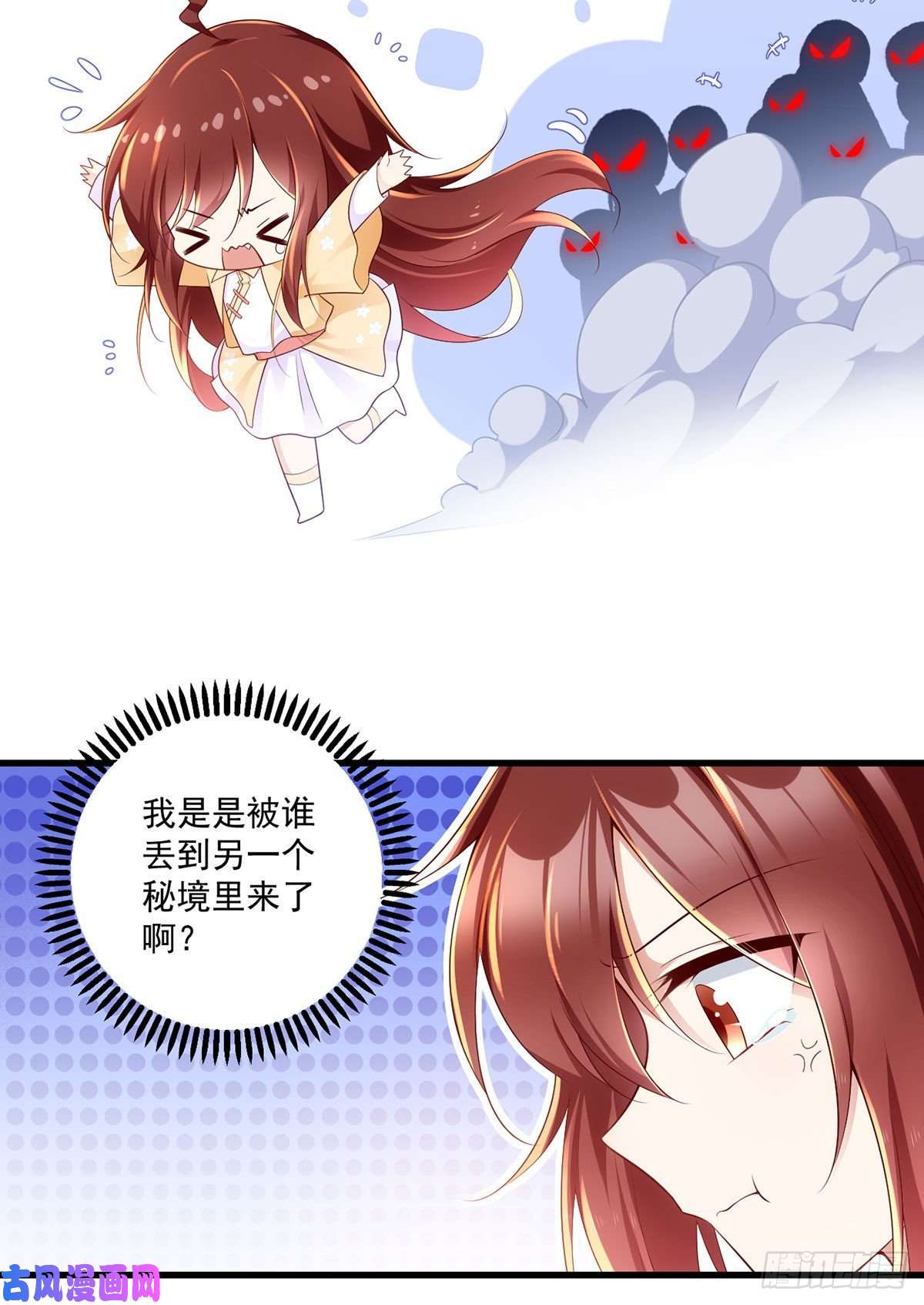 萌师在上284.白骨秘境