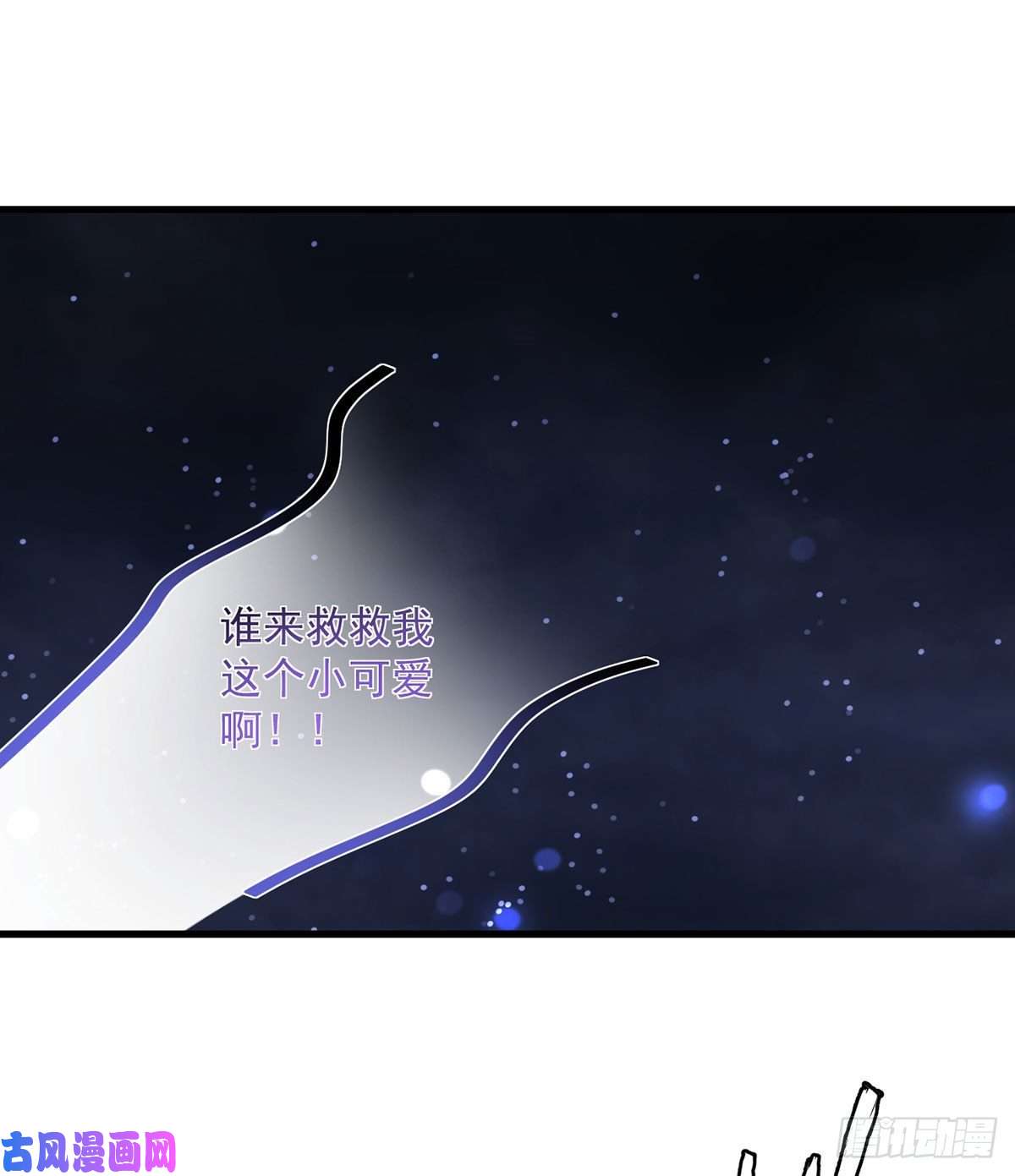 萌师在上284.白骨秘境