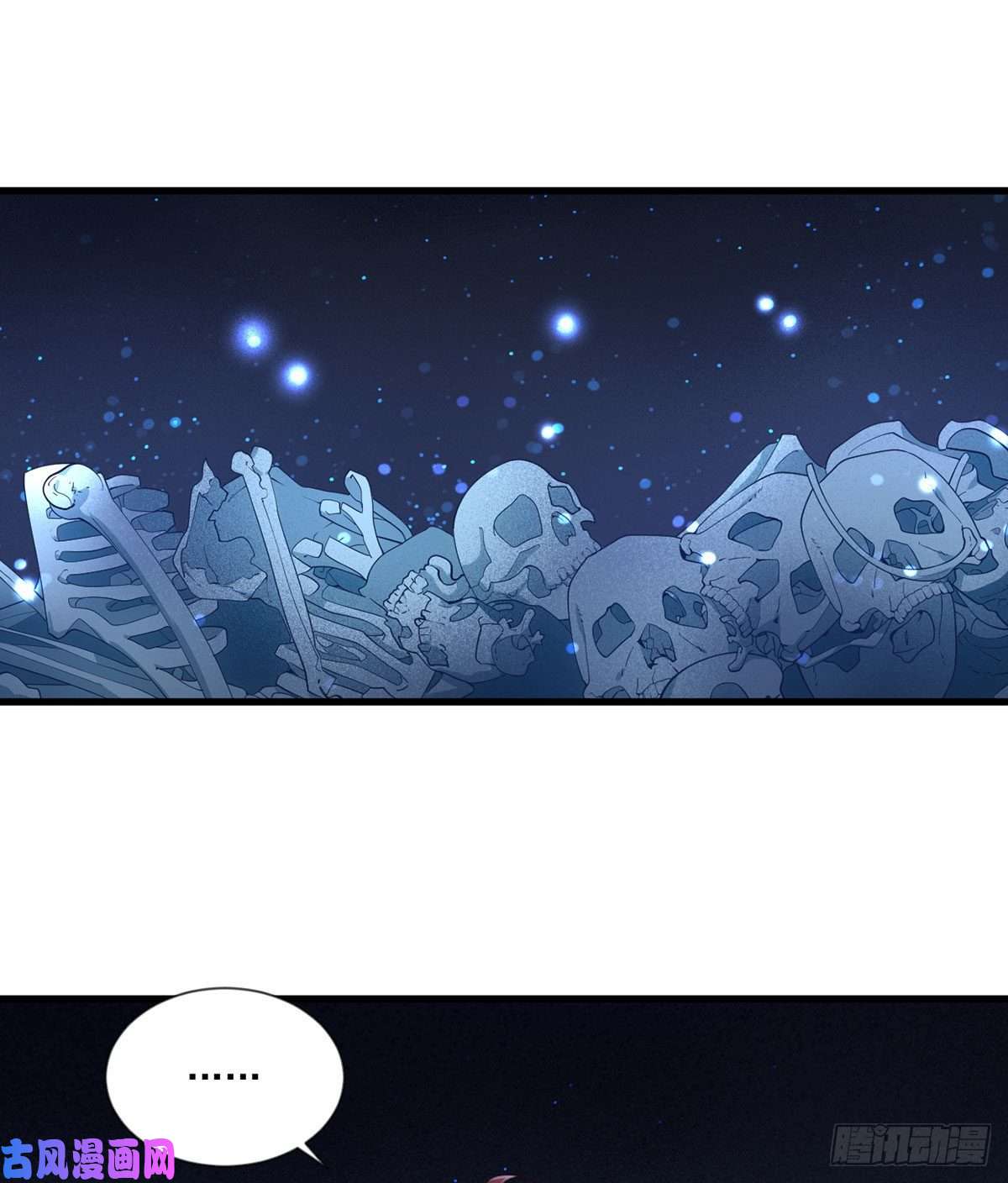 萌师在上284.白骨秘境