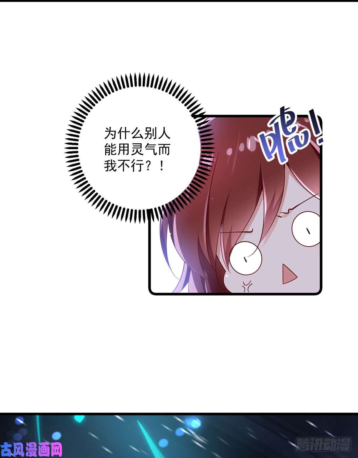 萌师在上284.白骨秘境