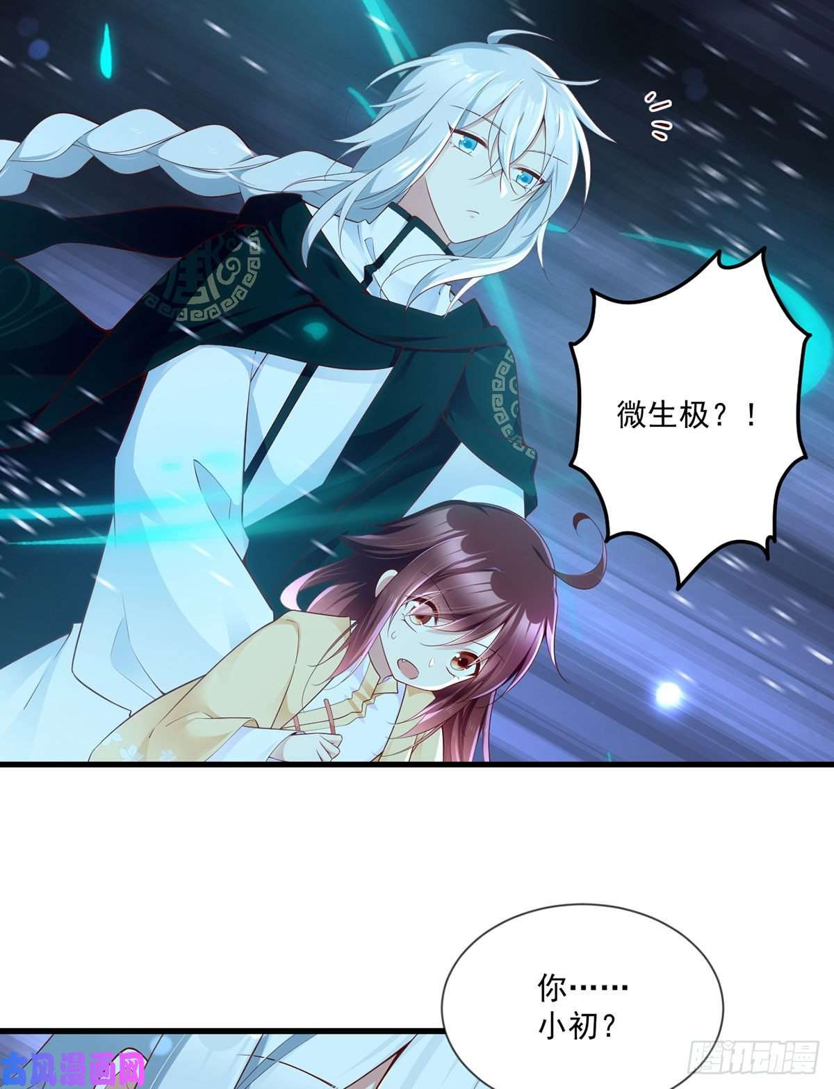 萌师在上284.白骨秘境